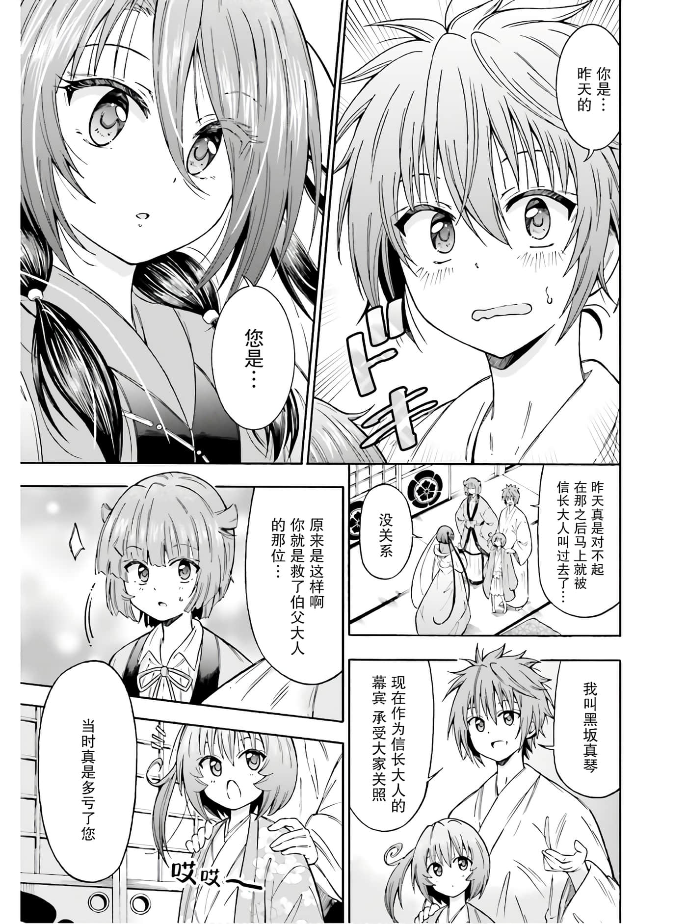 第 23 页