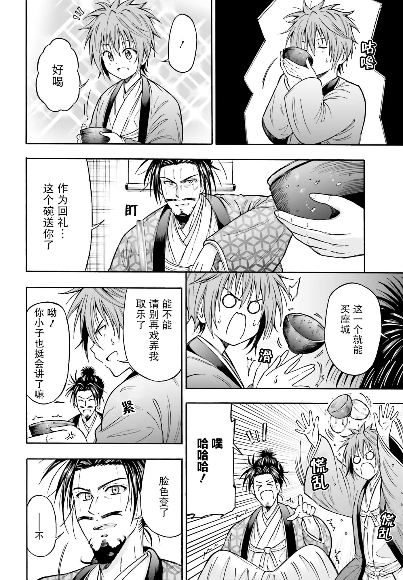 第 14 页