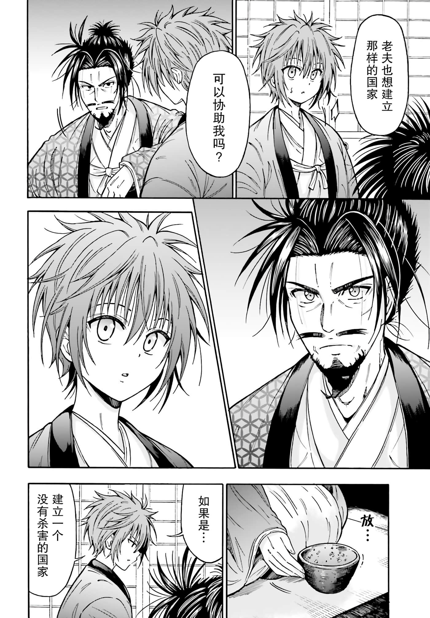 第 16 页