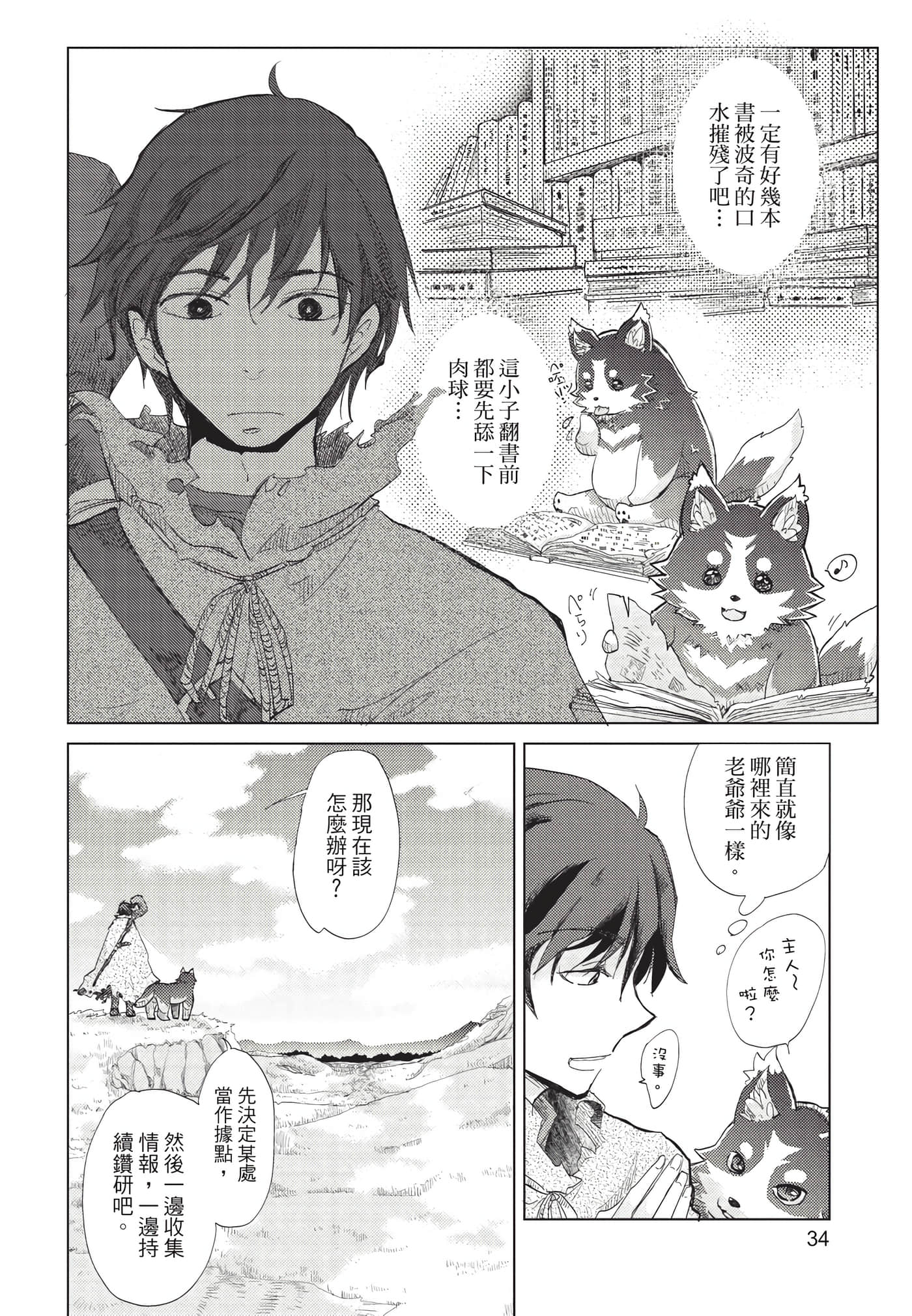 Page 35