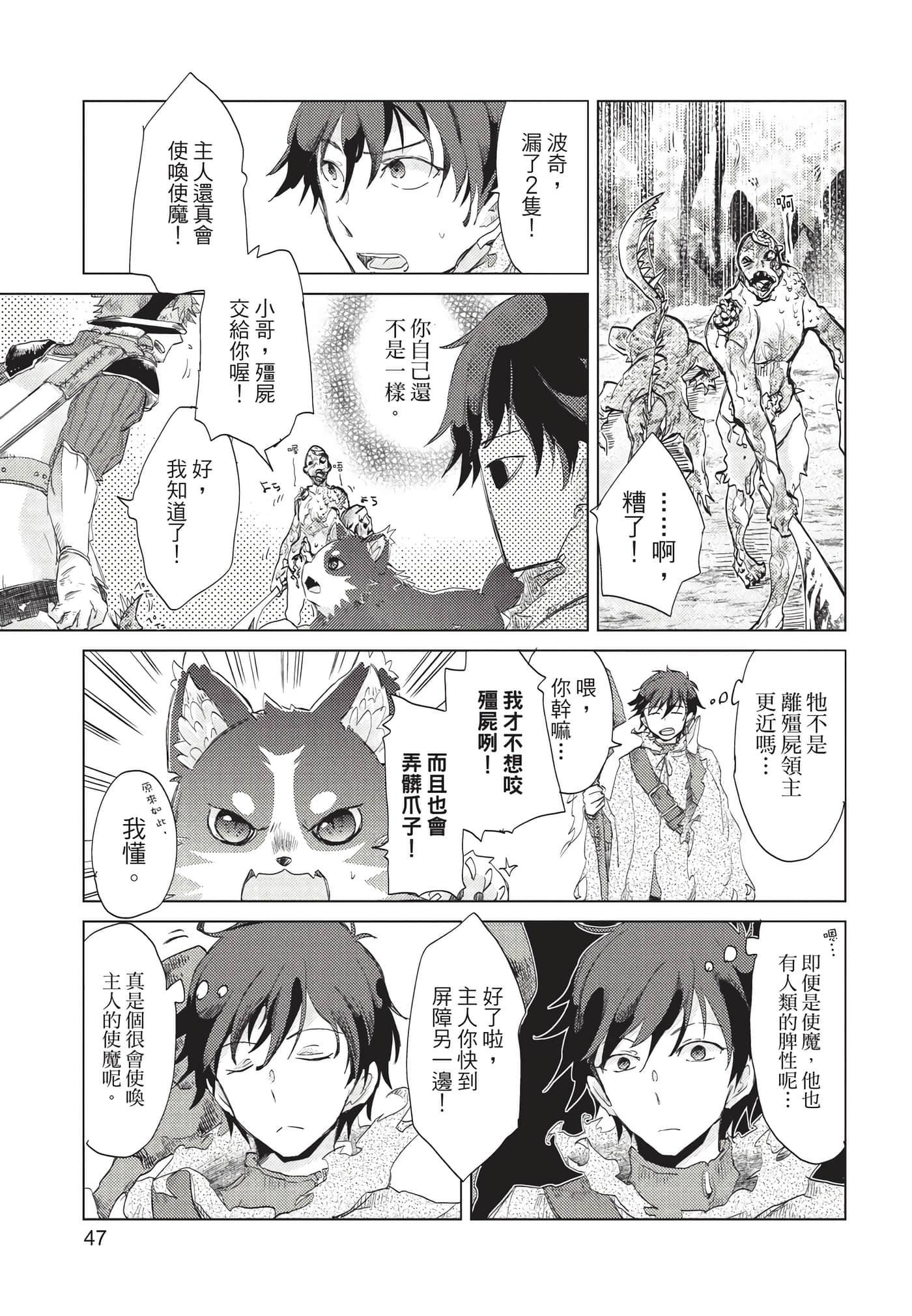 Page 48