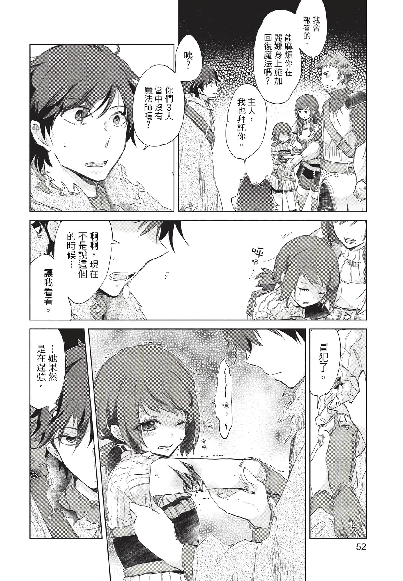 Page 53