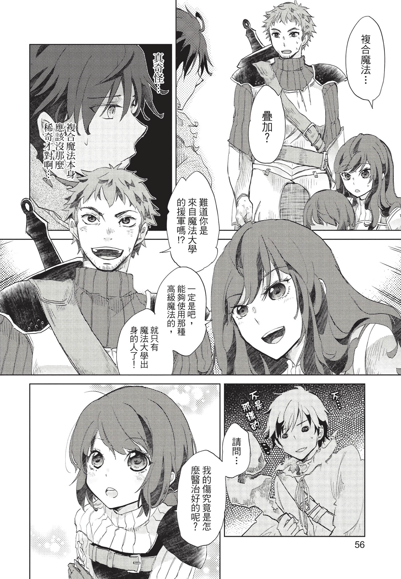 Page 57