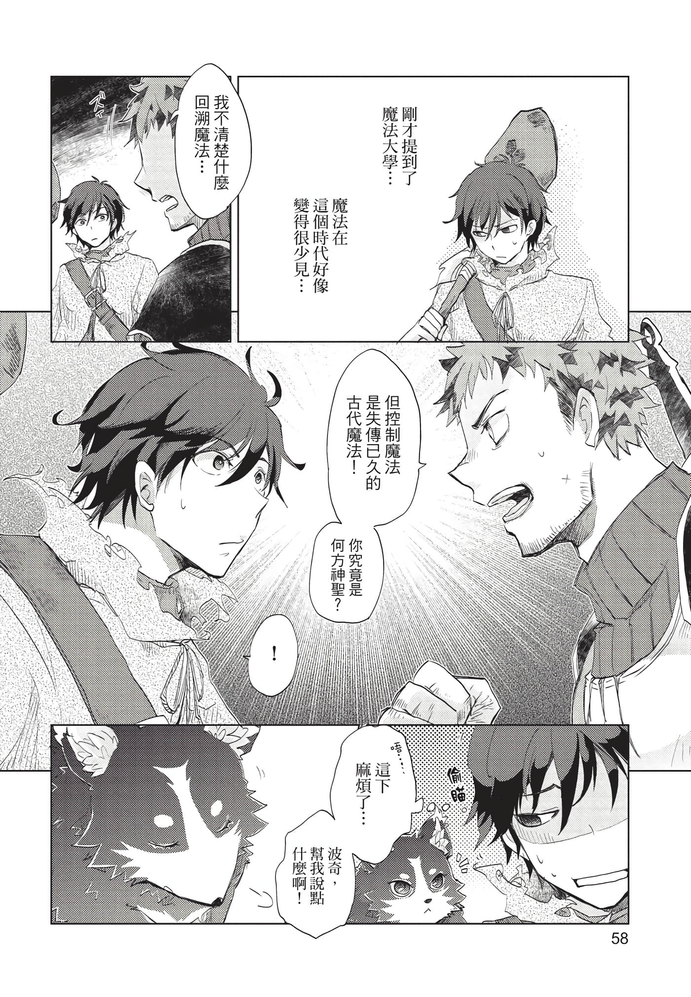 Page 59