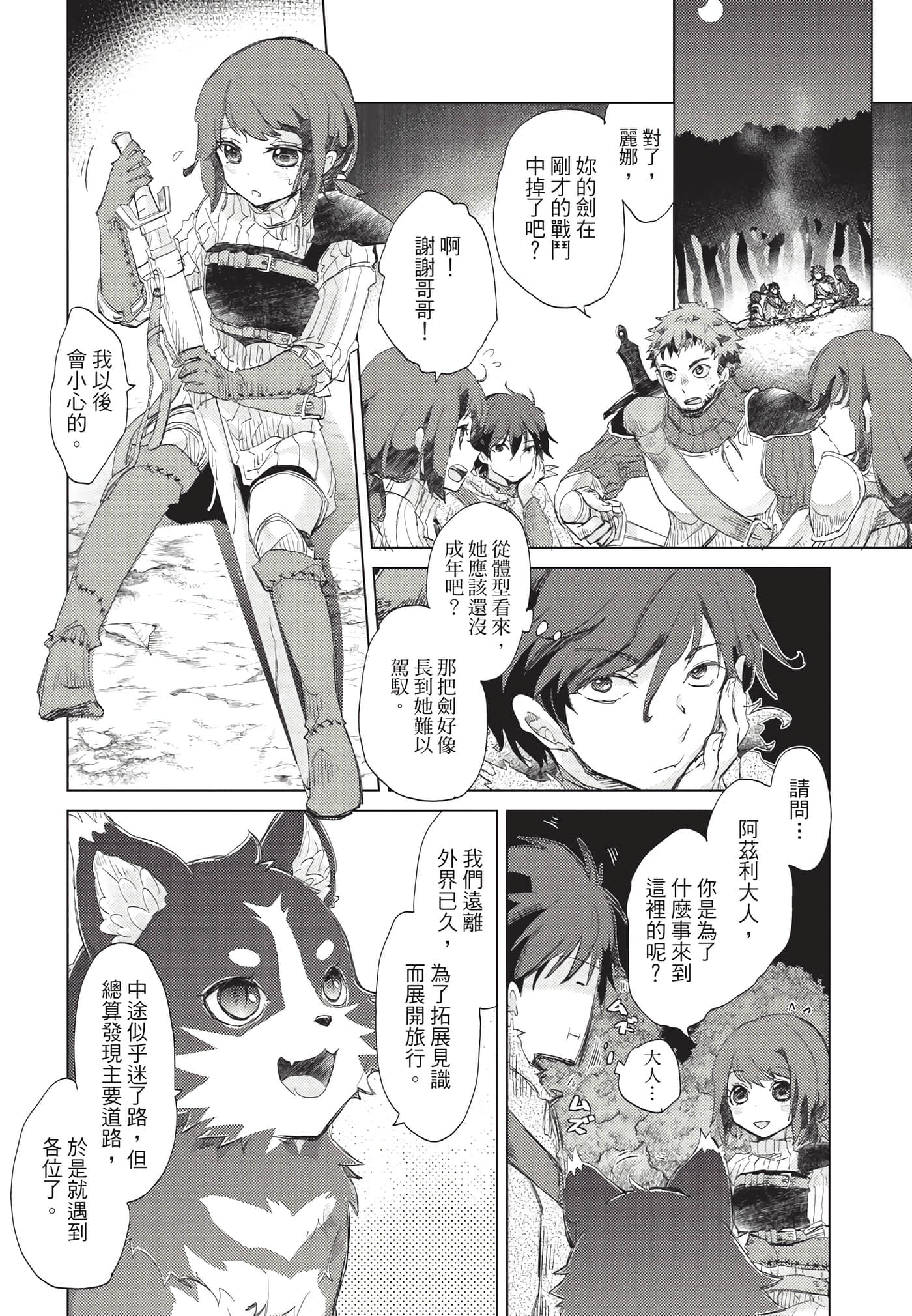 Page 61