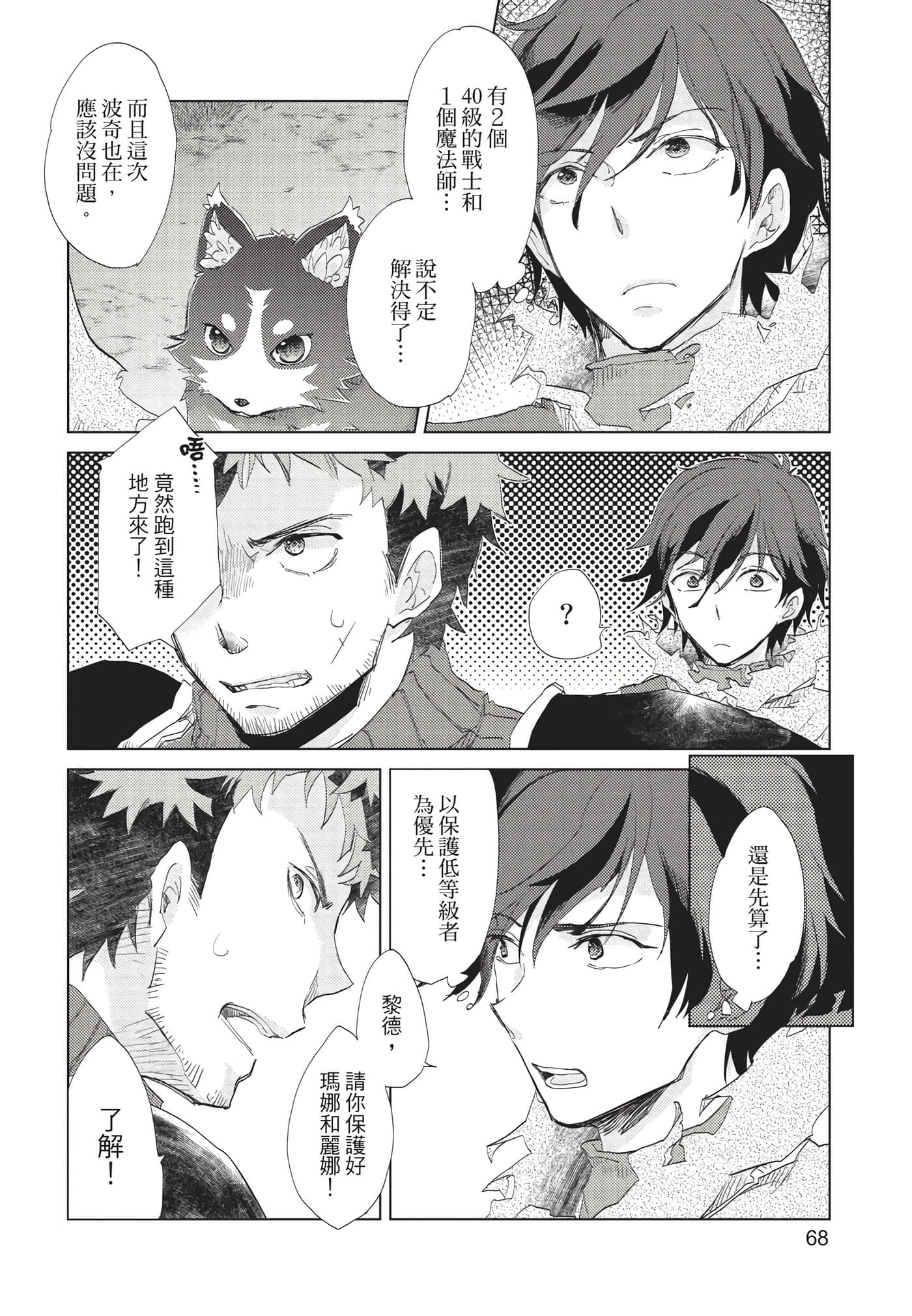 Page 69