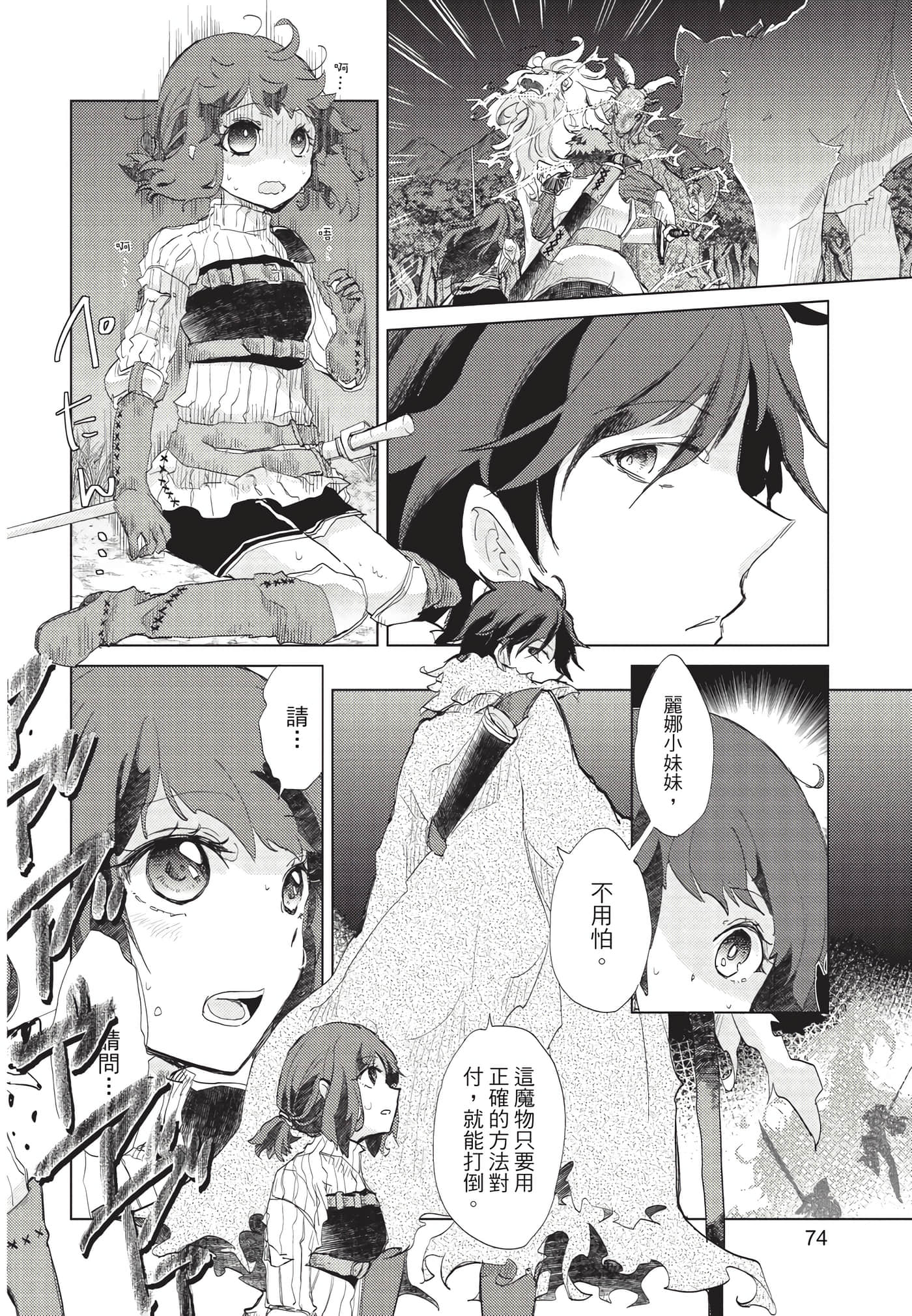 Page 75