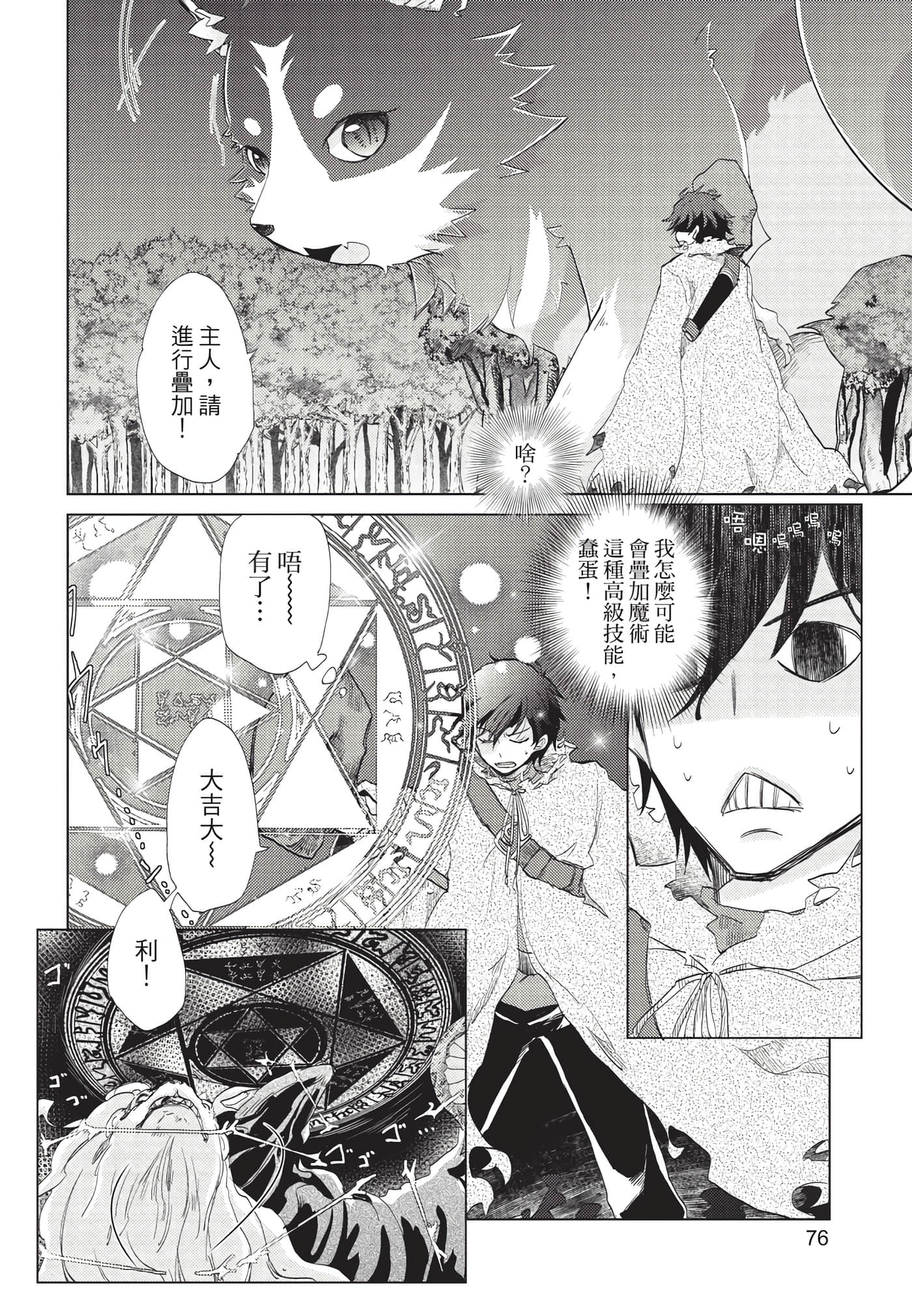 Page 77