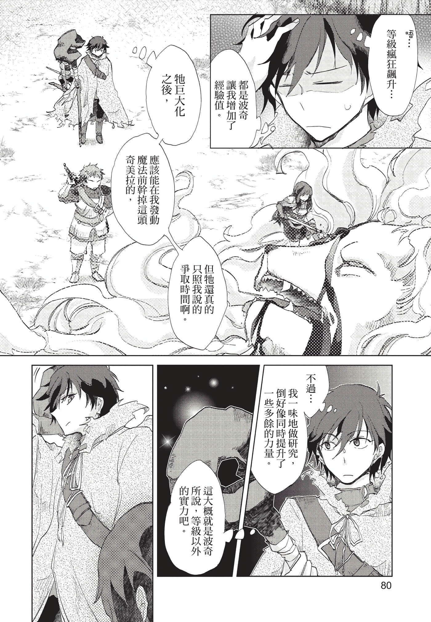 Page 81