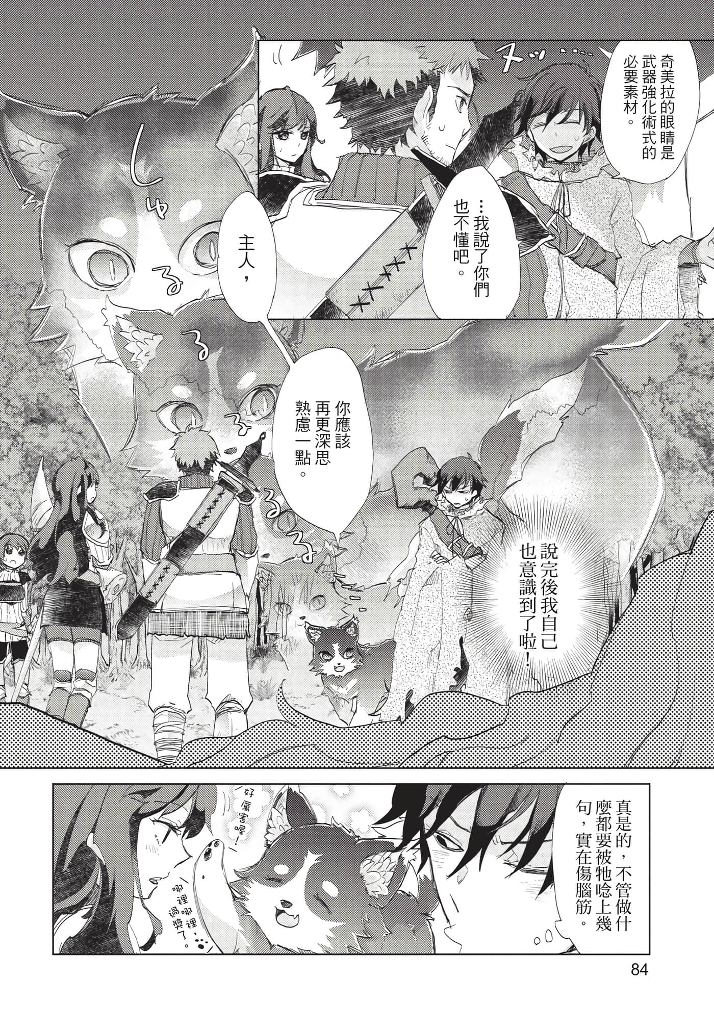Page 85