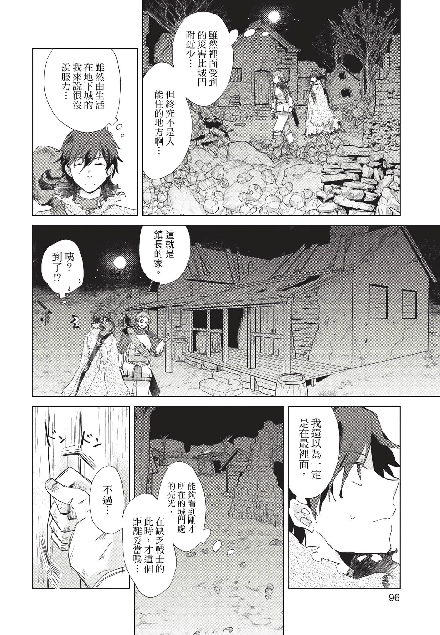 Page 97