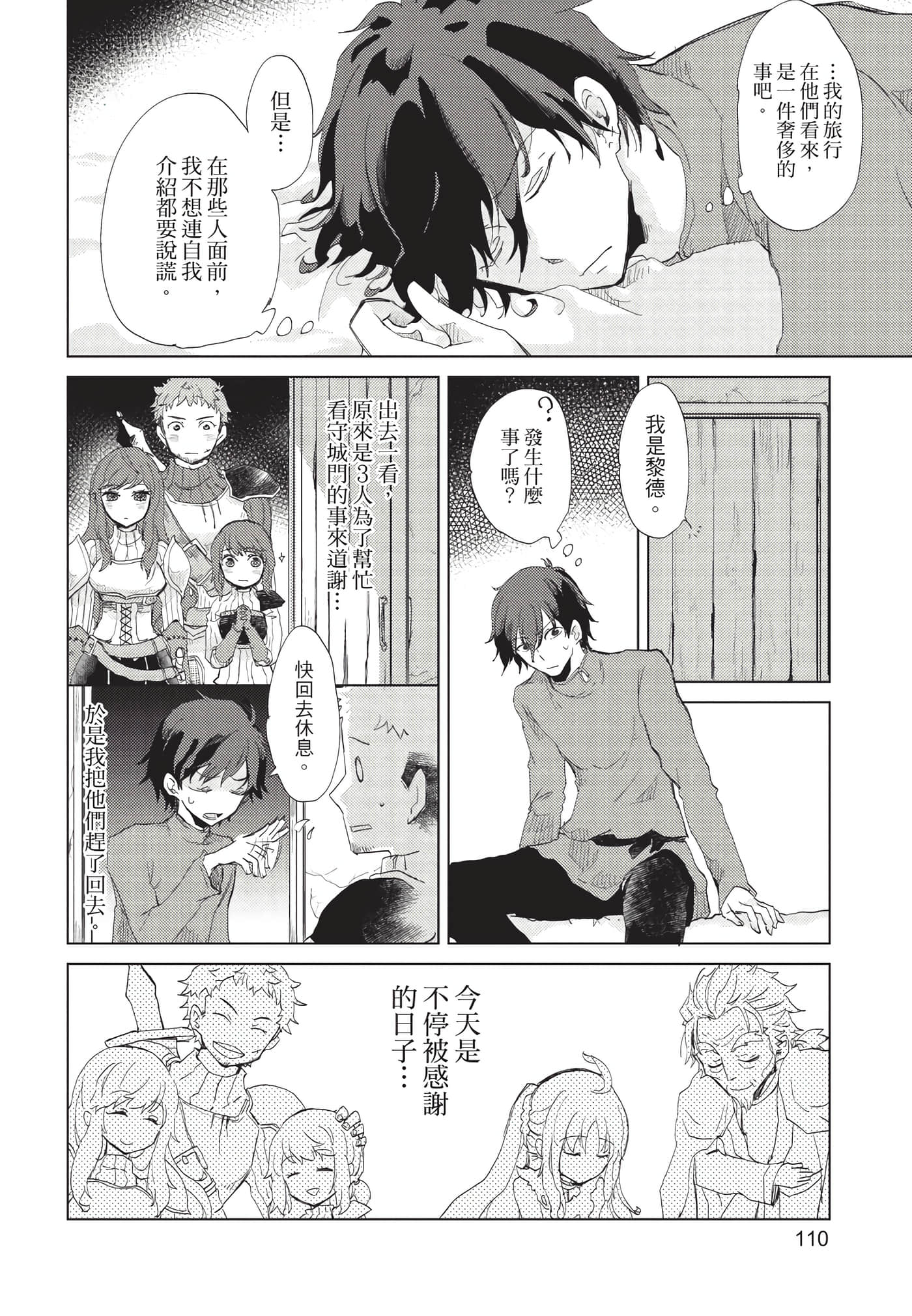 Page 111