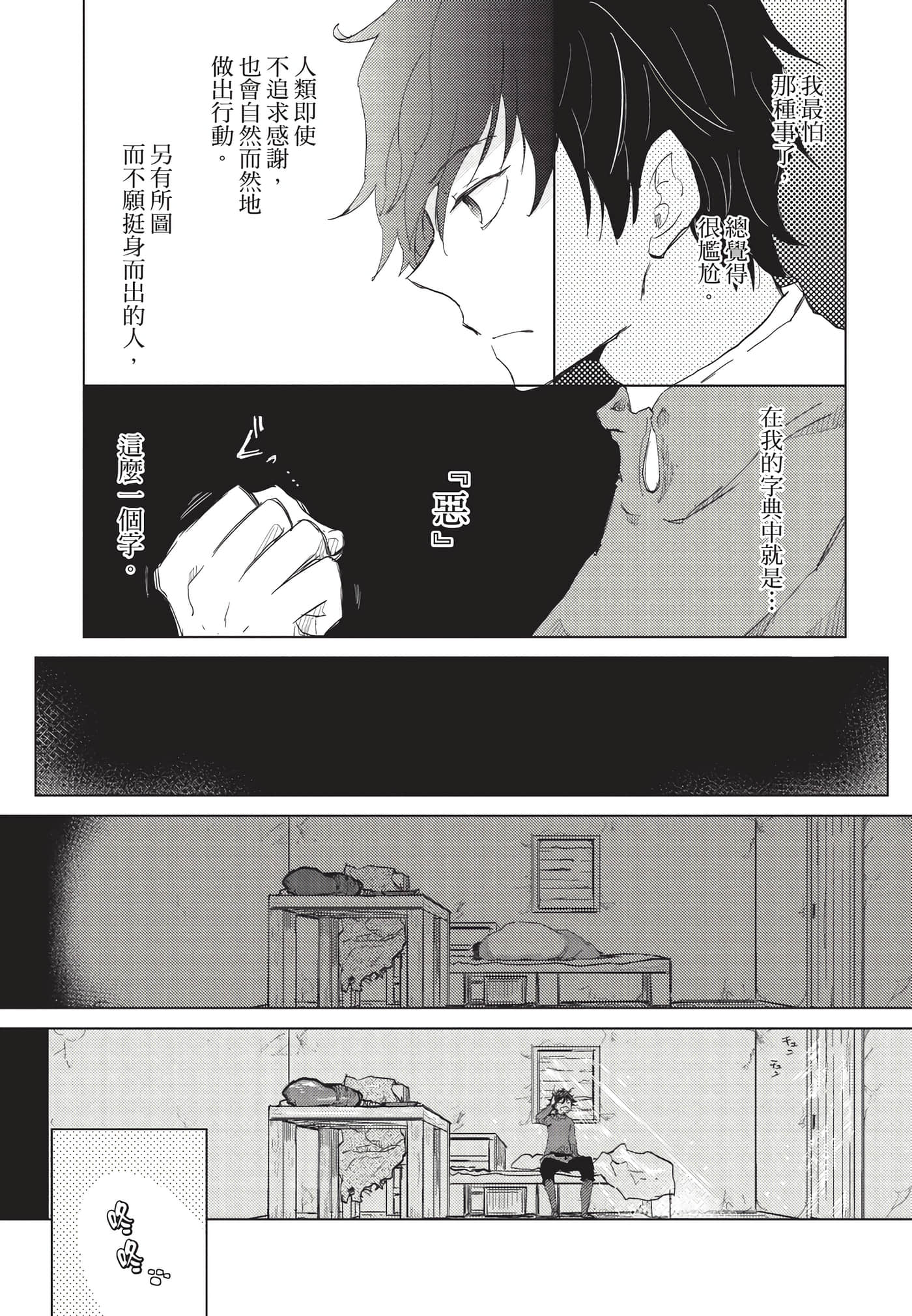 Page 112