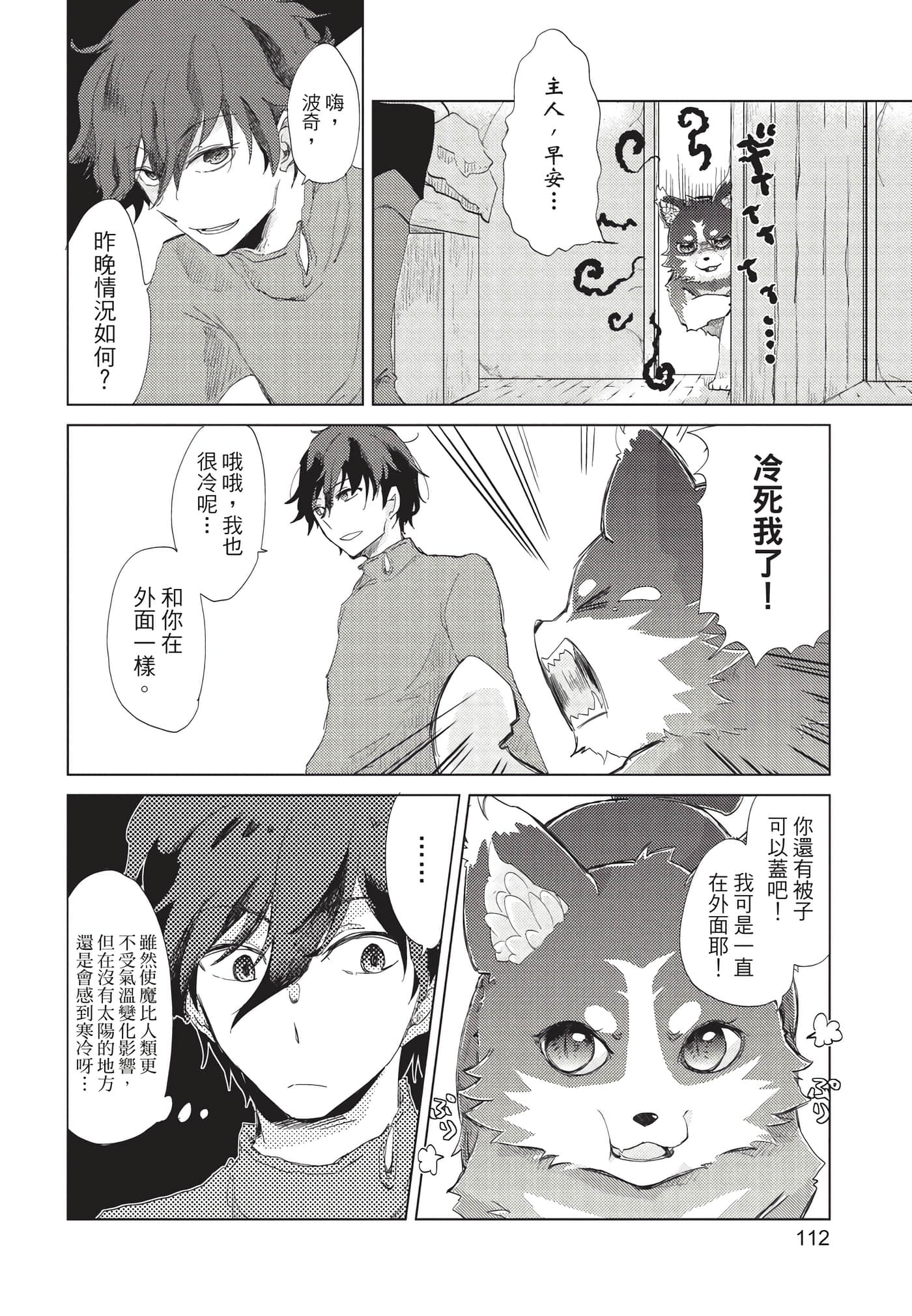 Page 113