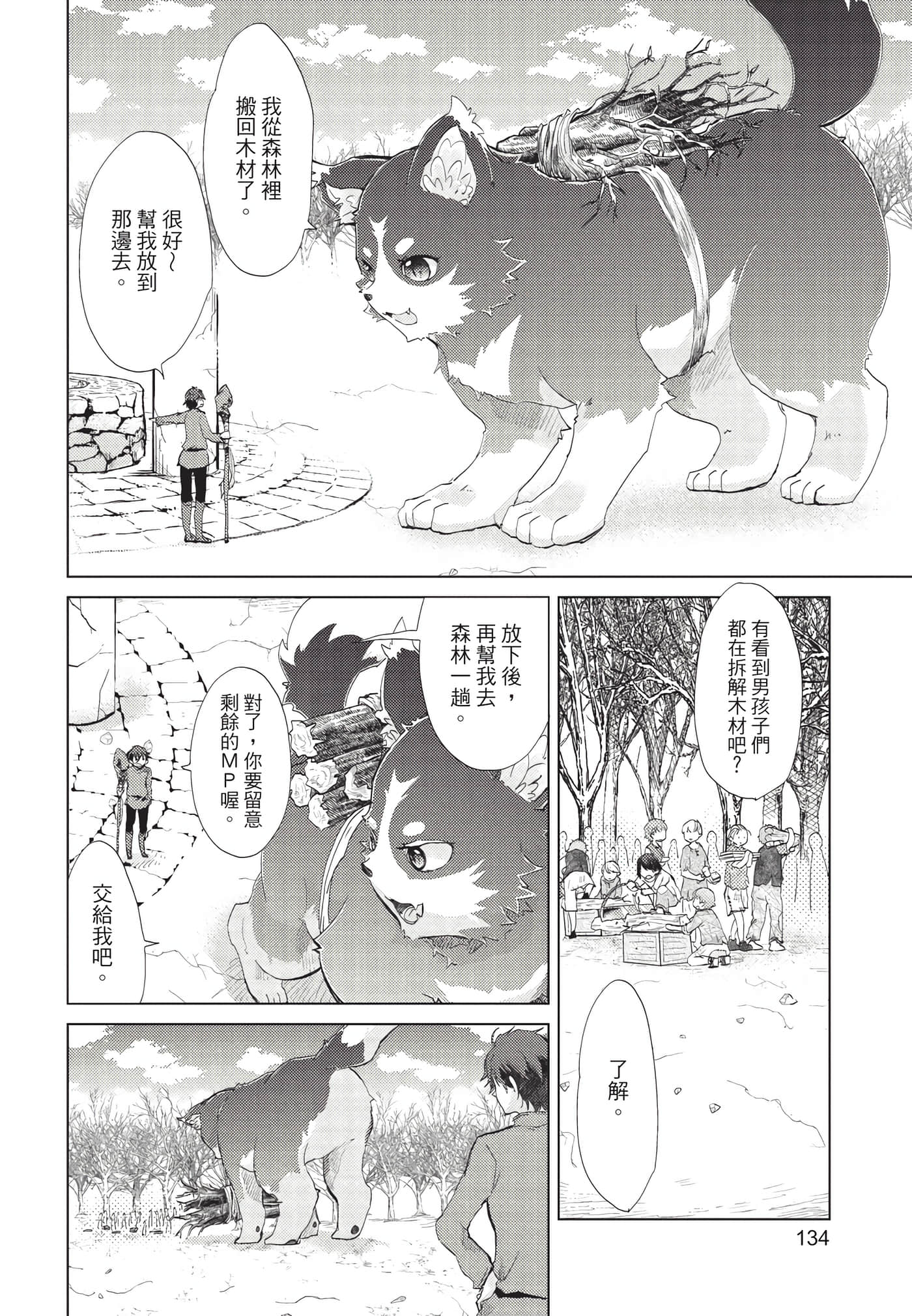 Page 135