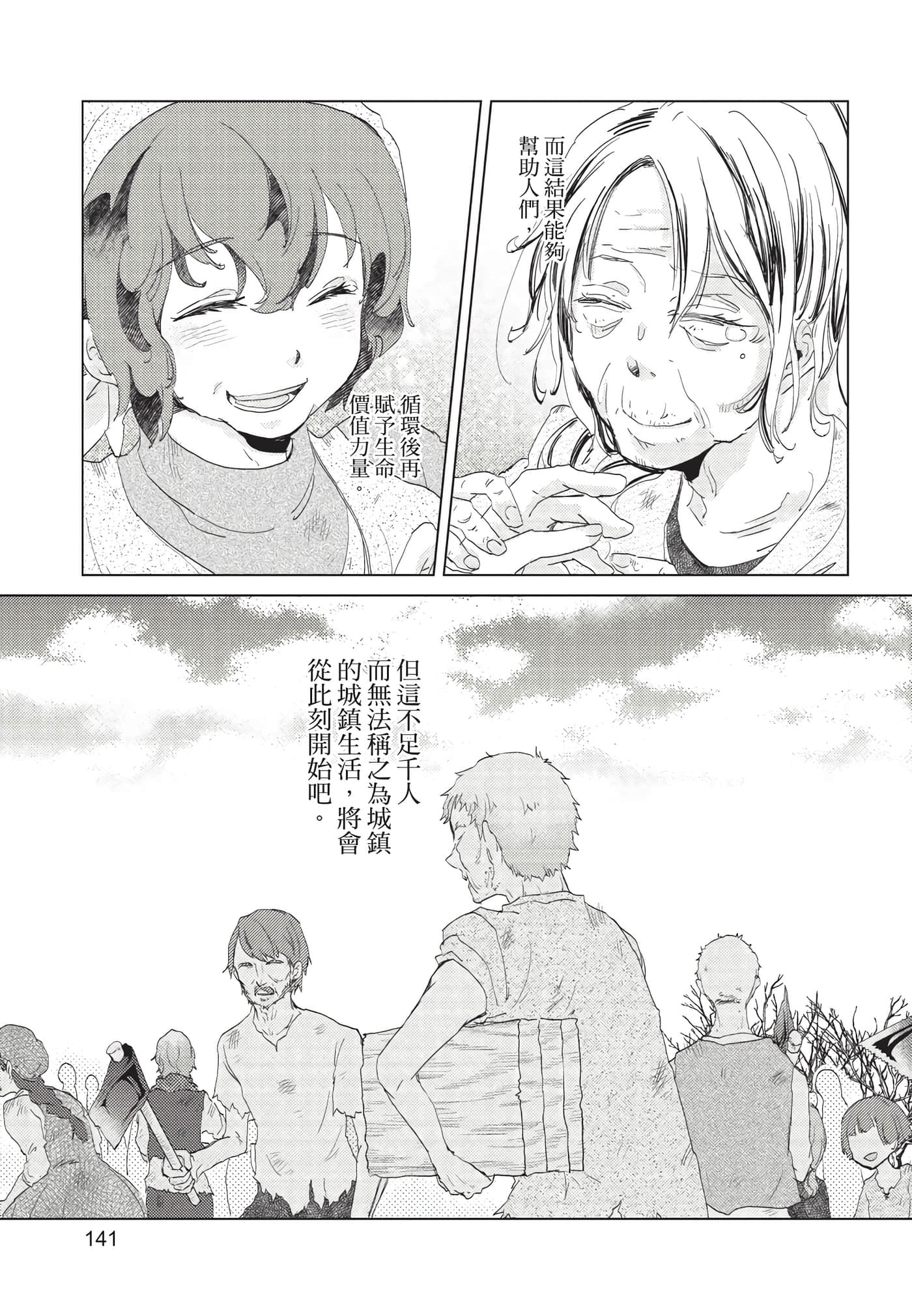Page 142