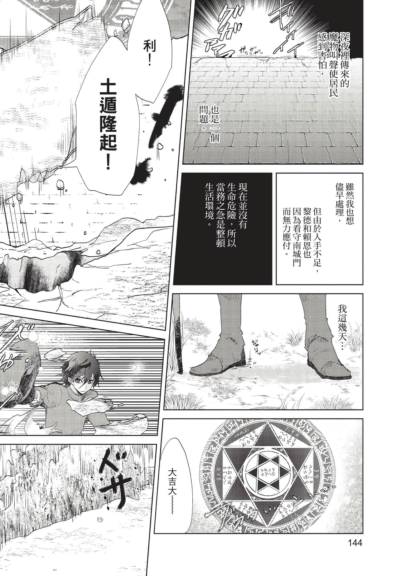 Page 145