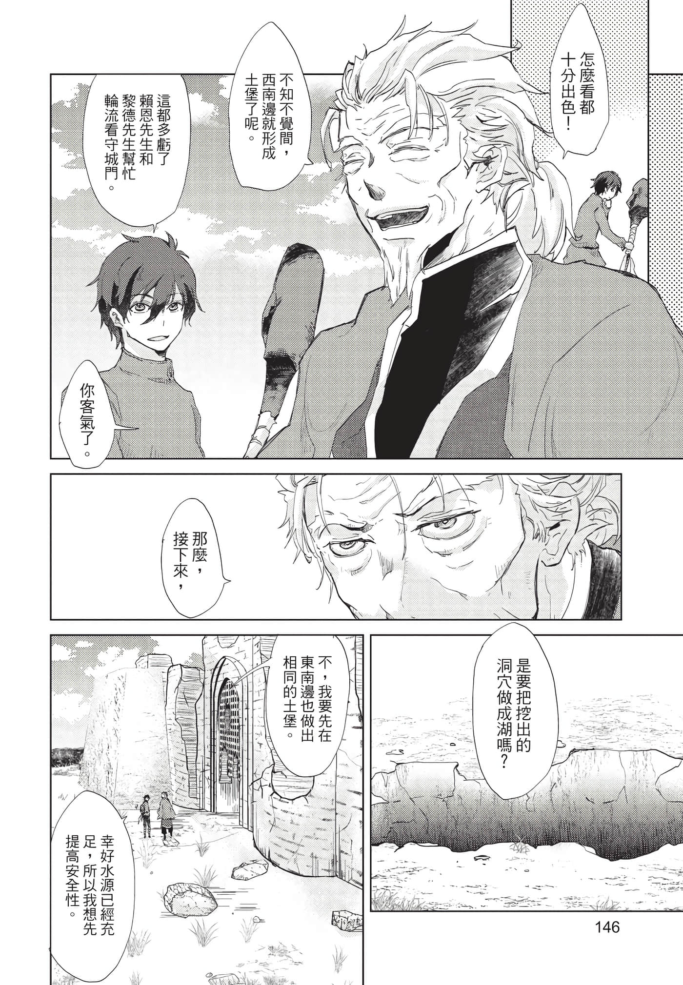Page 147