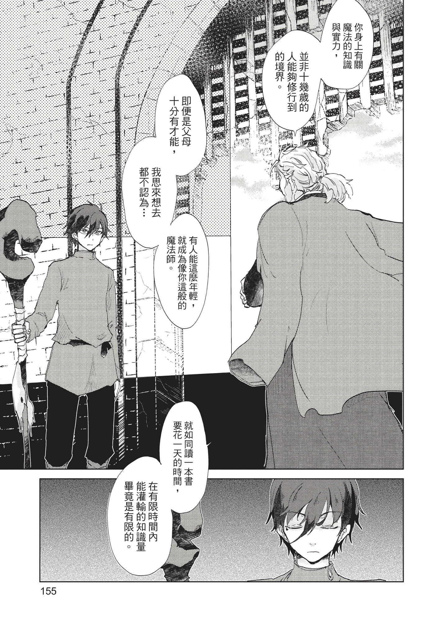 Page 156
