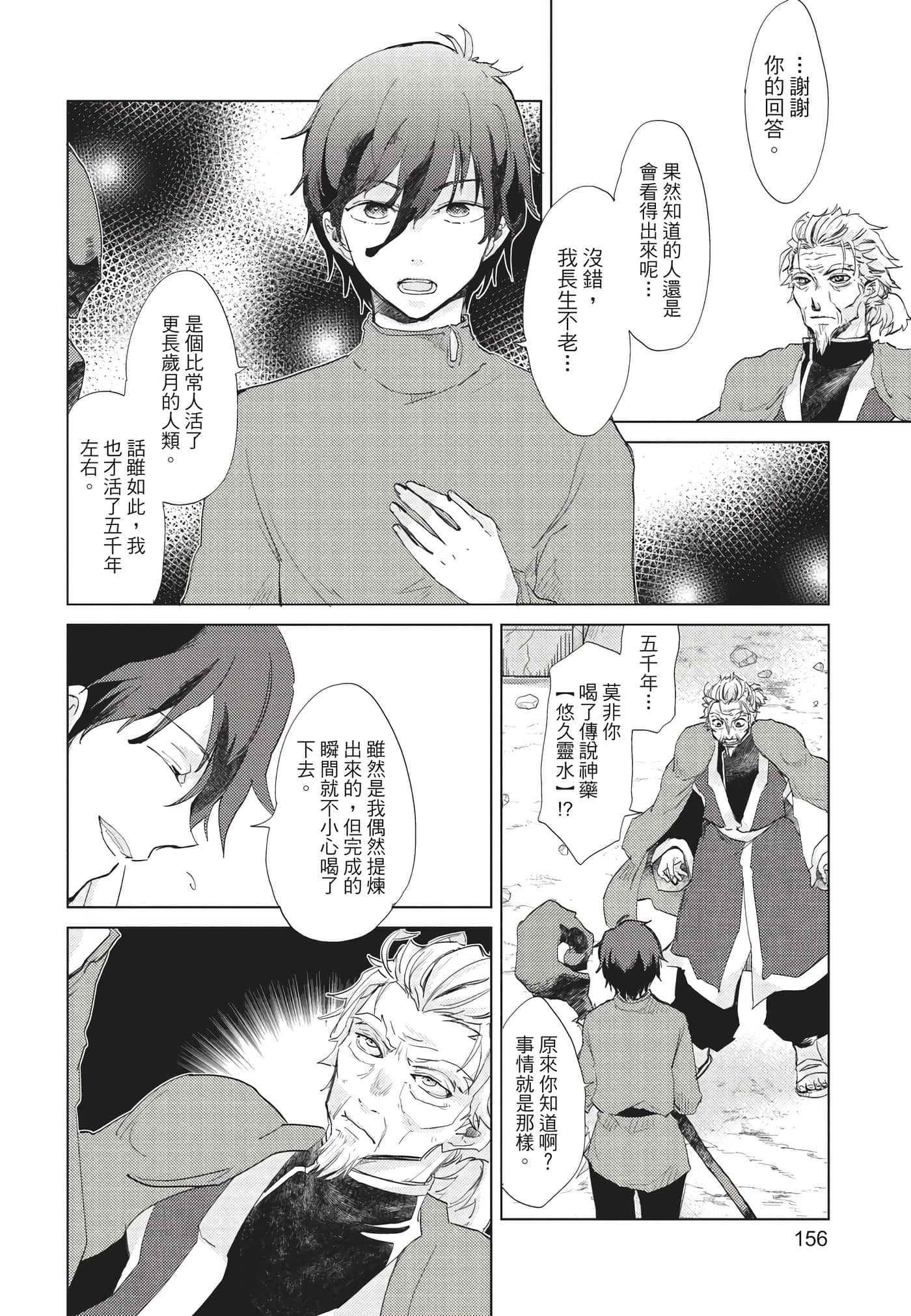 Page 157