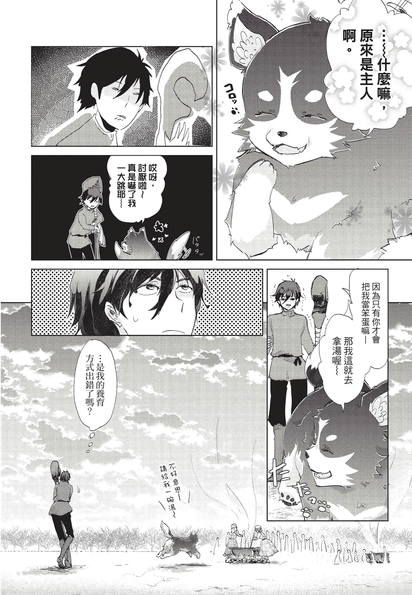 Page 165