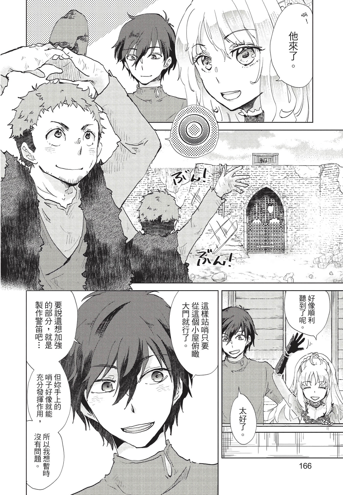 Page 167
