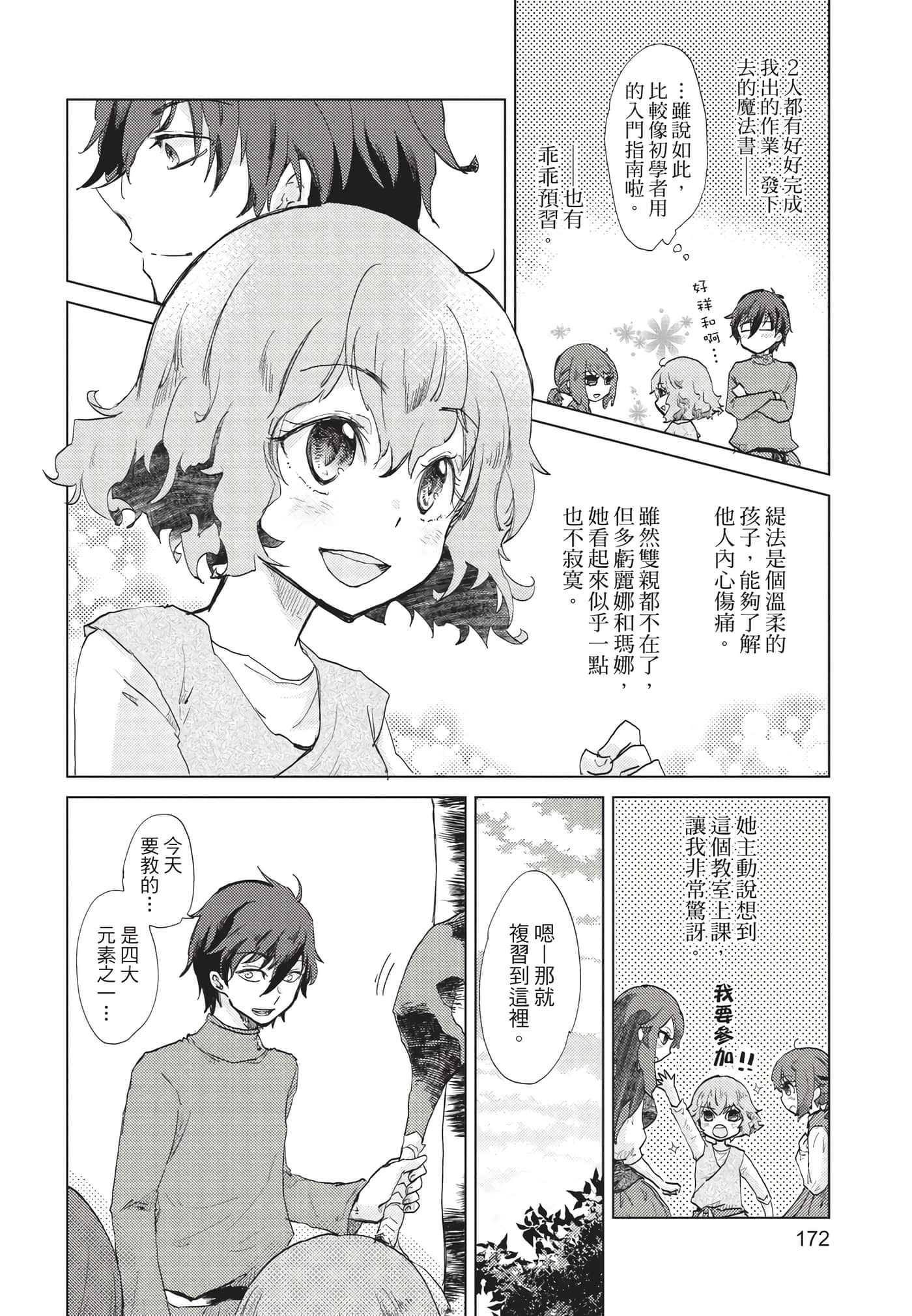 Page 173