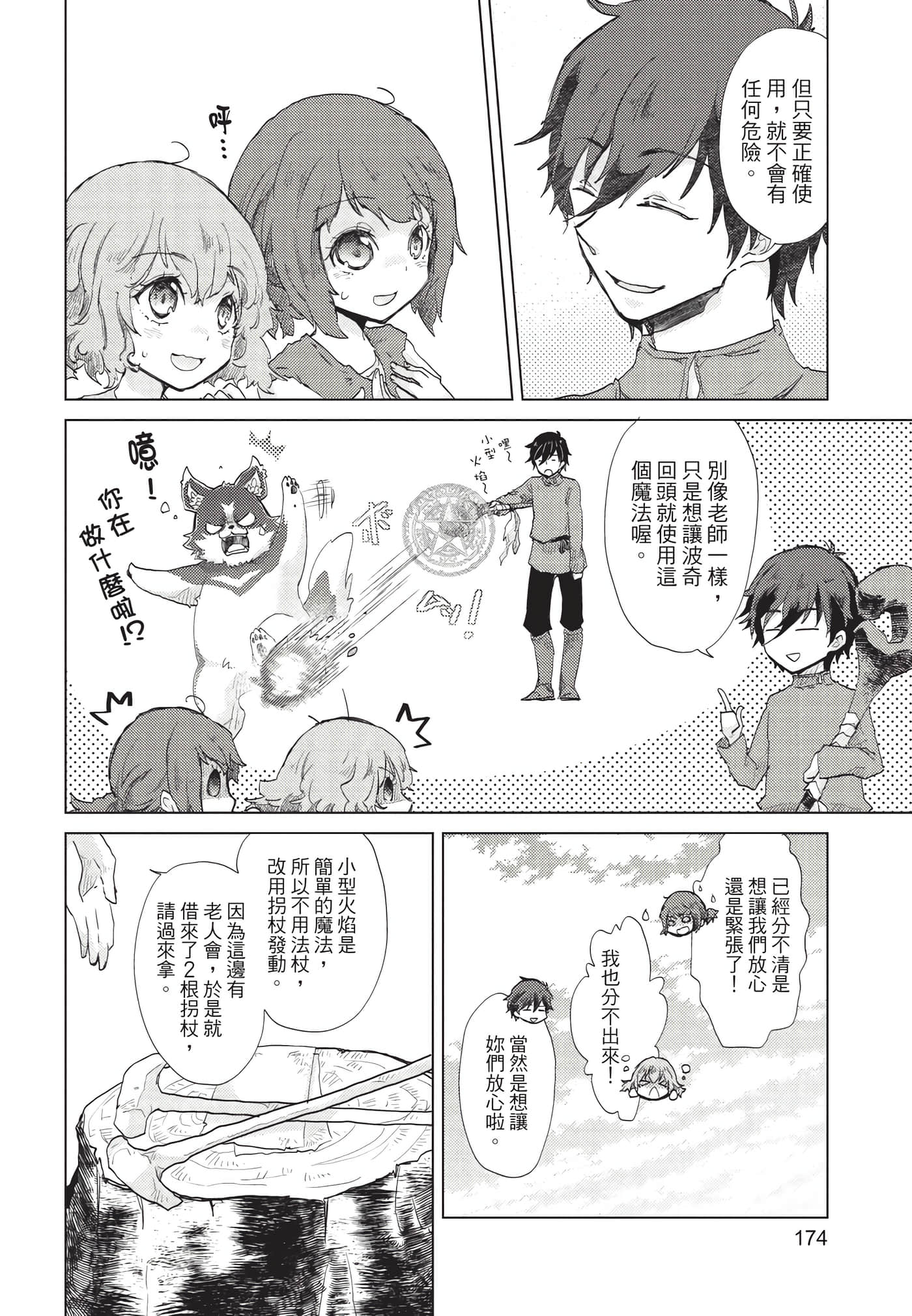 Page 175