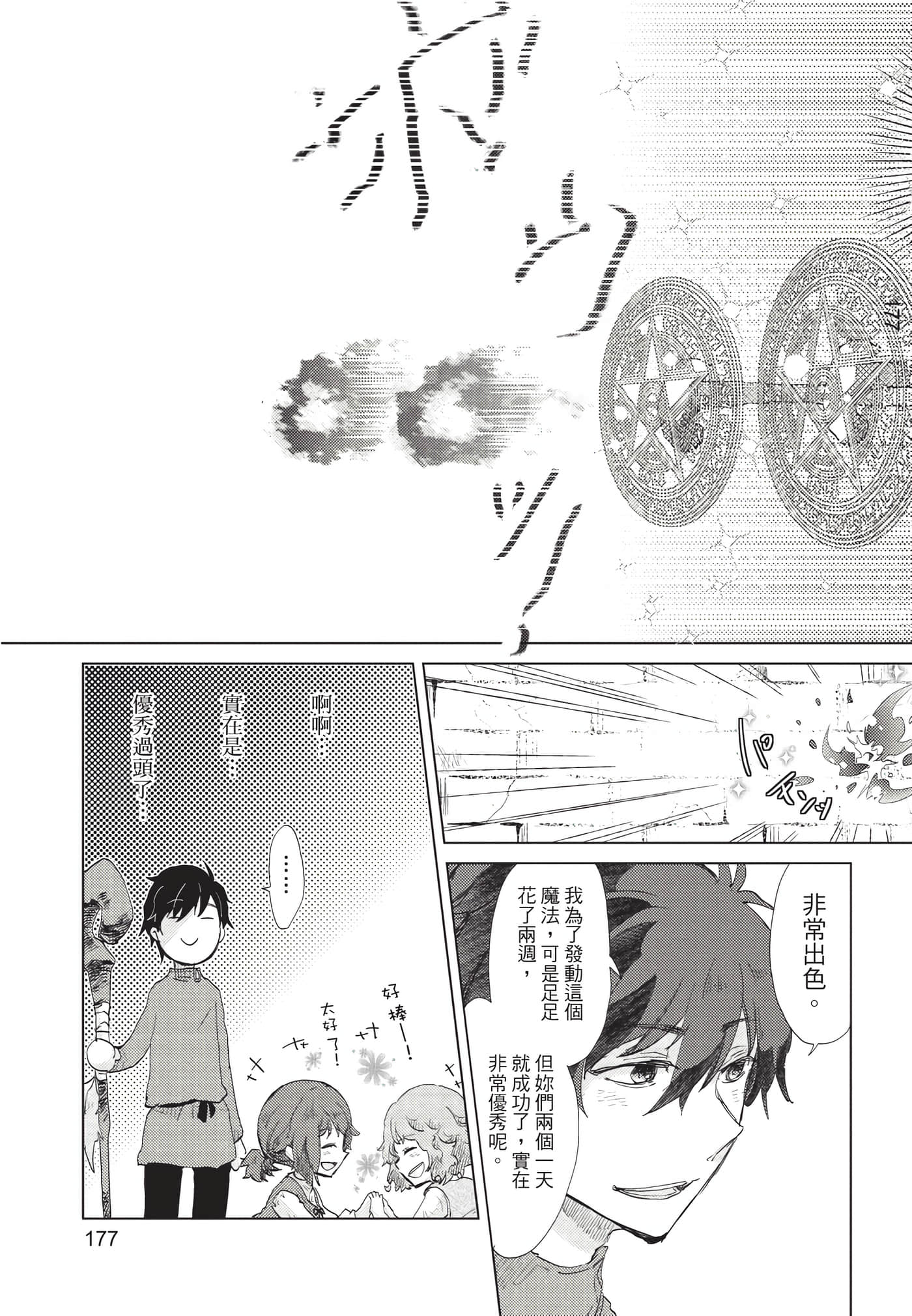 Page 178