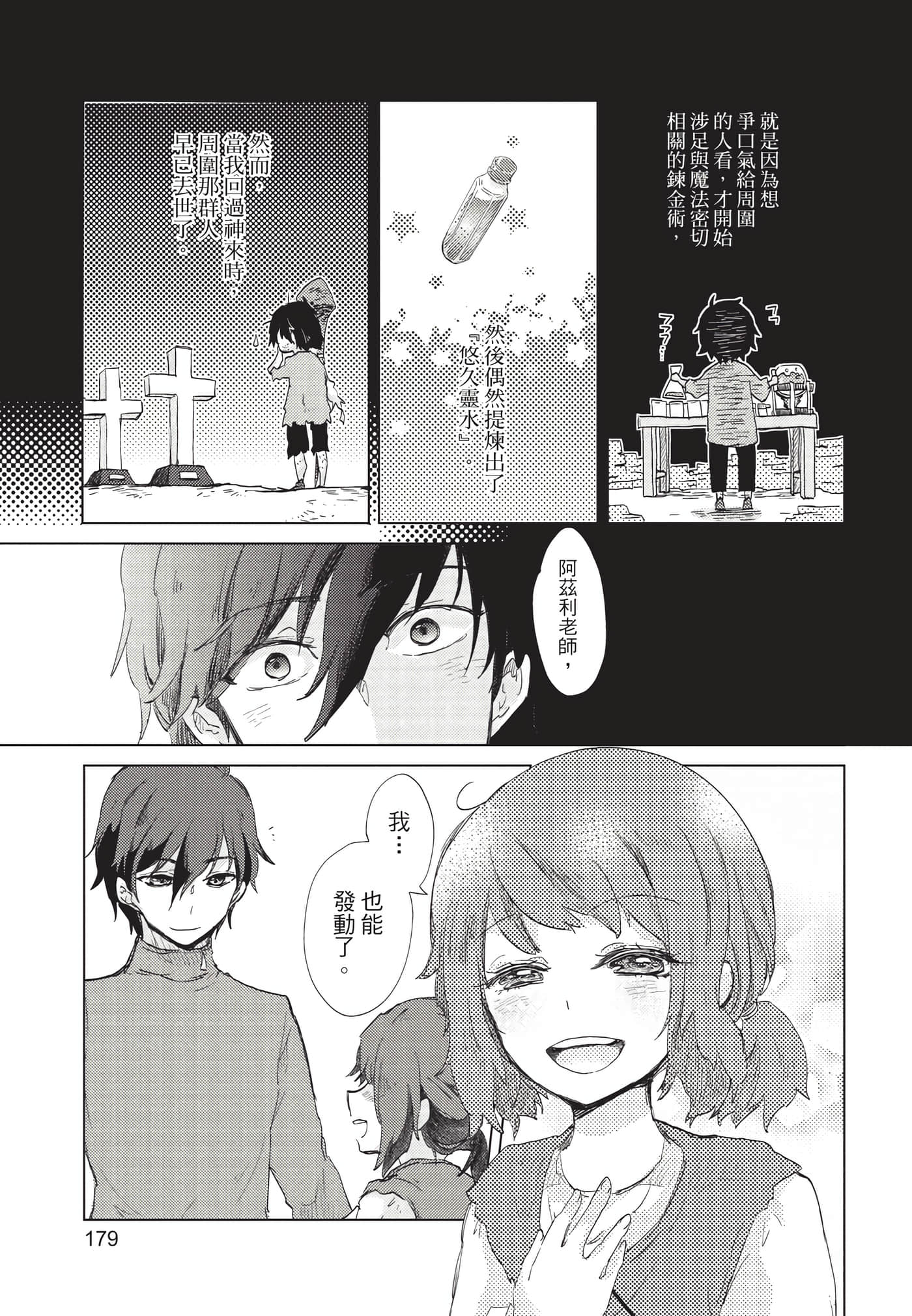 Page 180