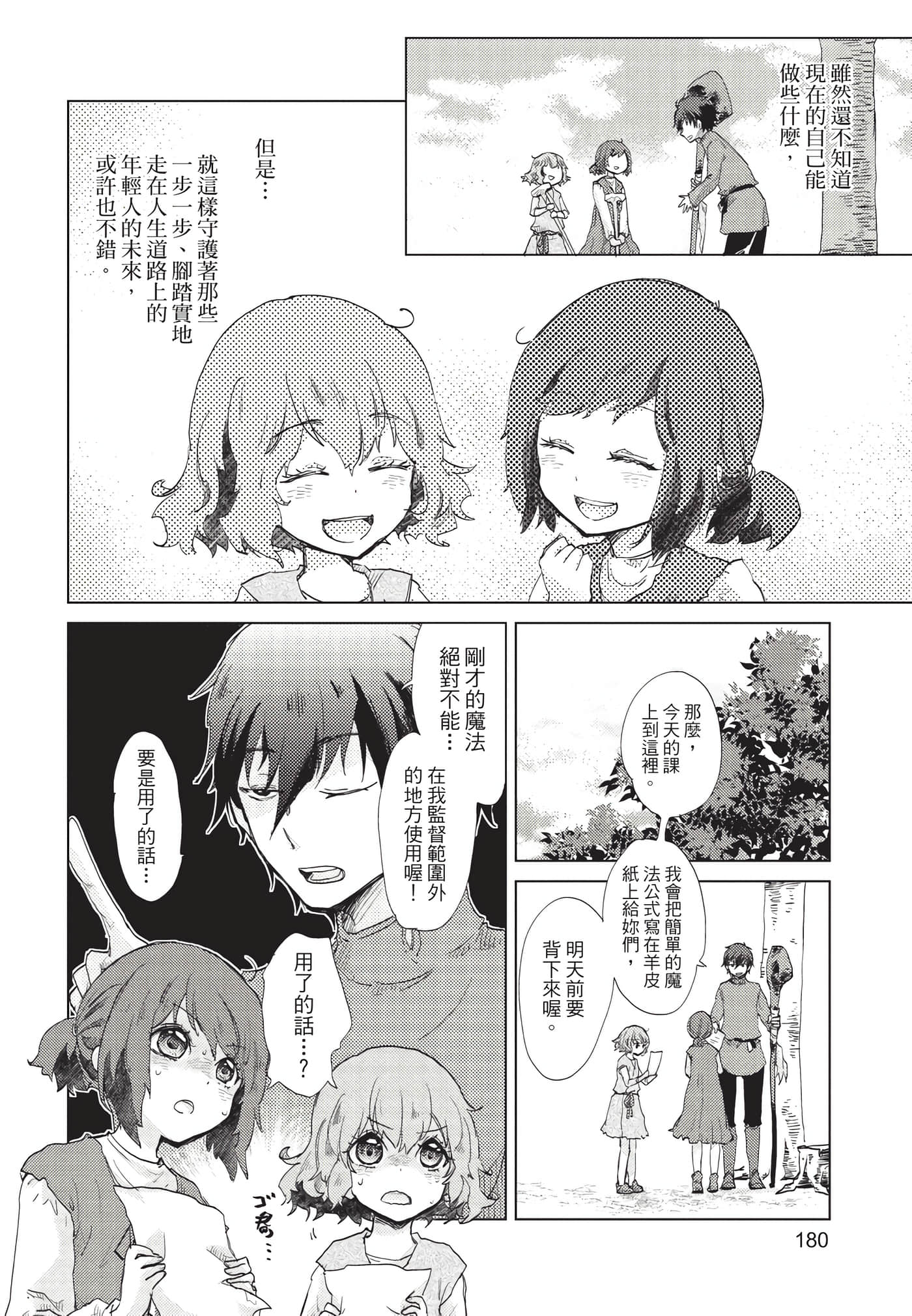 Page 181