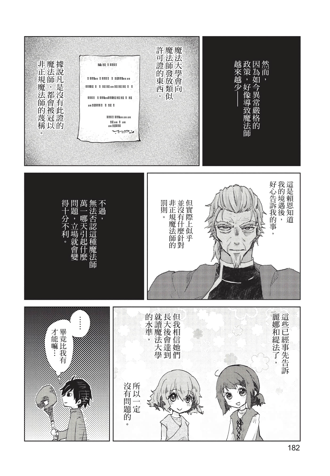 Page 183