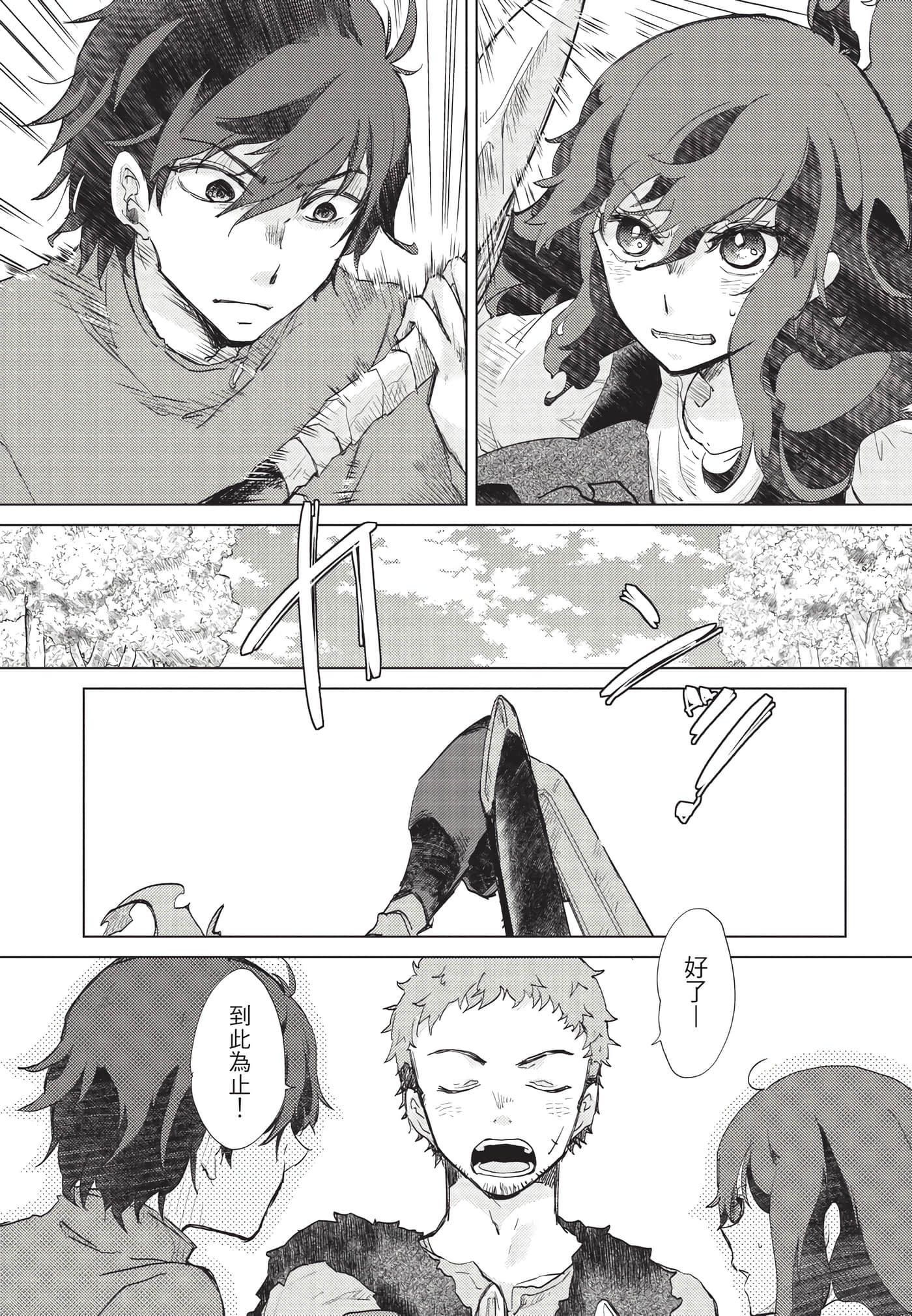 Page 194