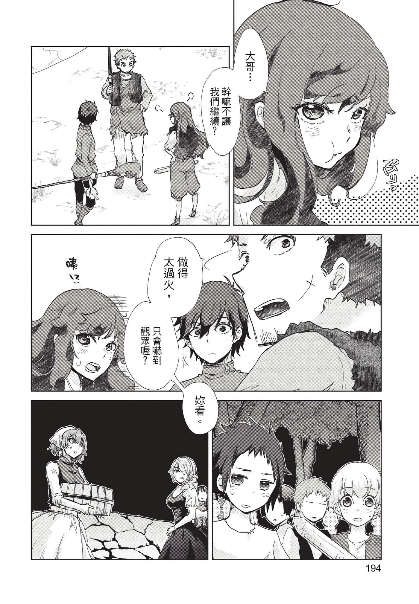 Page 195