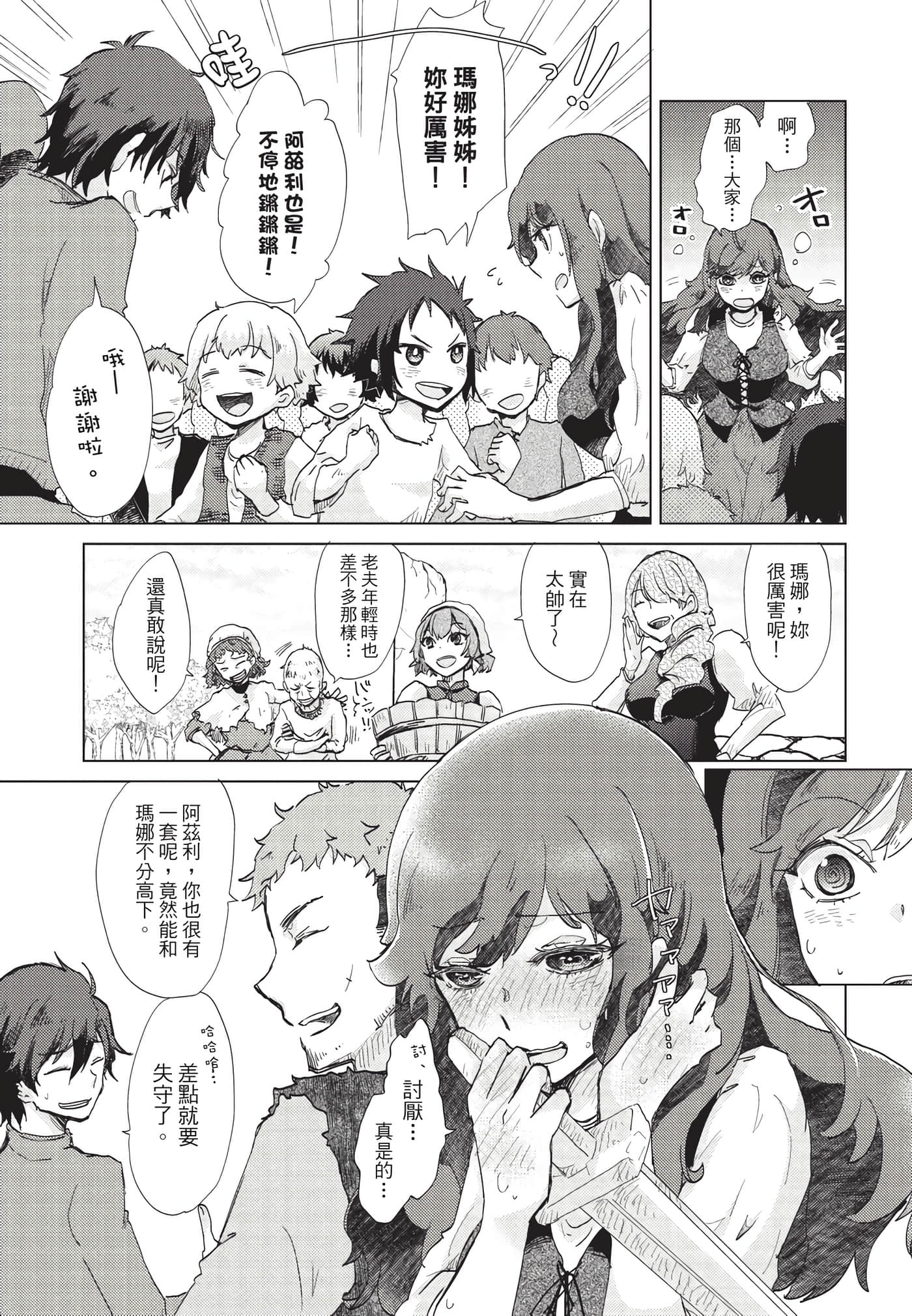 Page 196