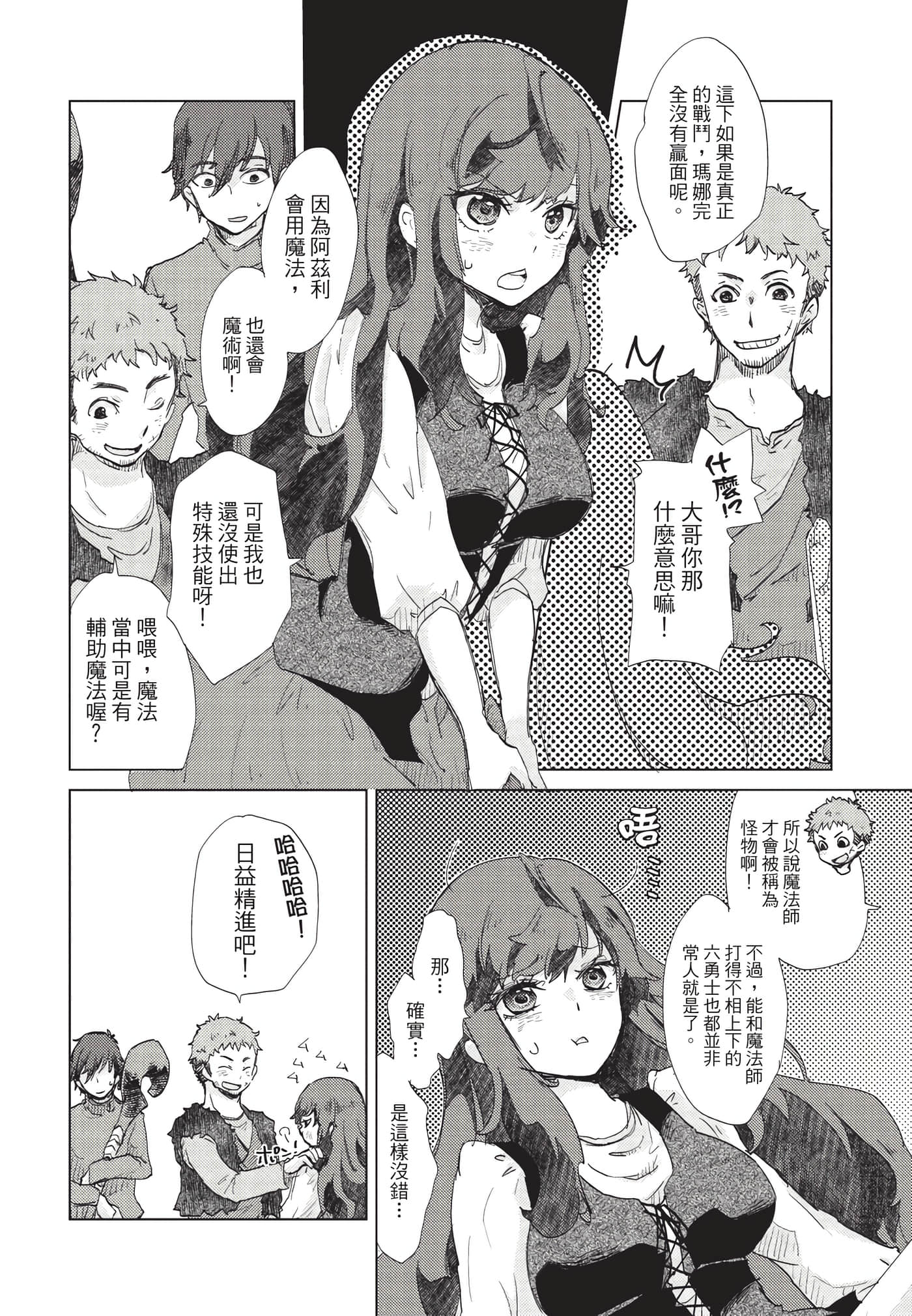 Page 197