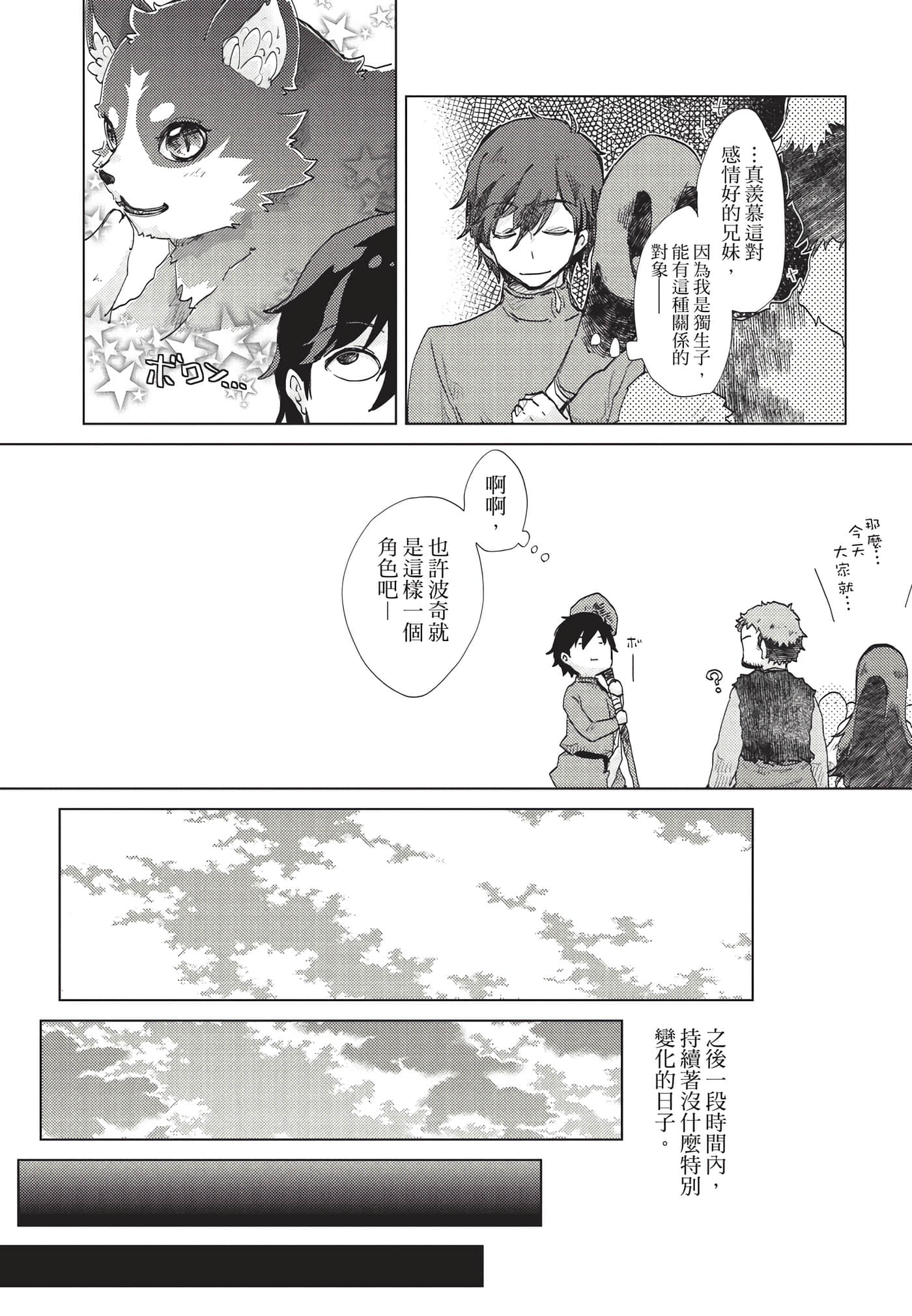 Page 198