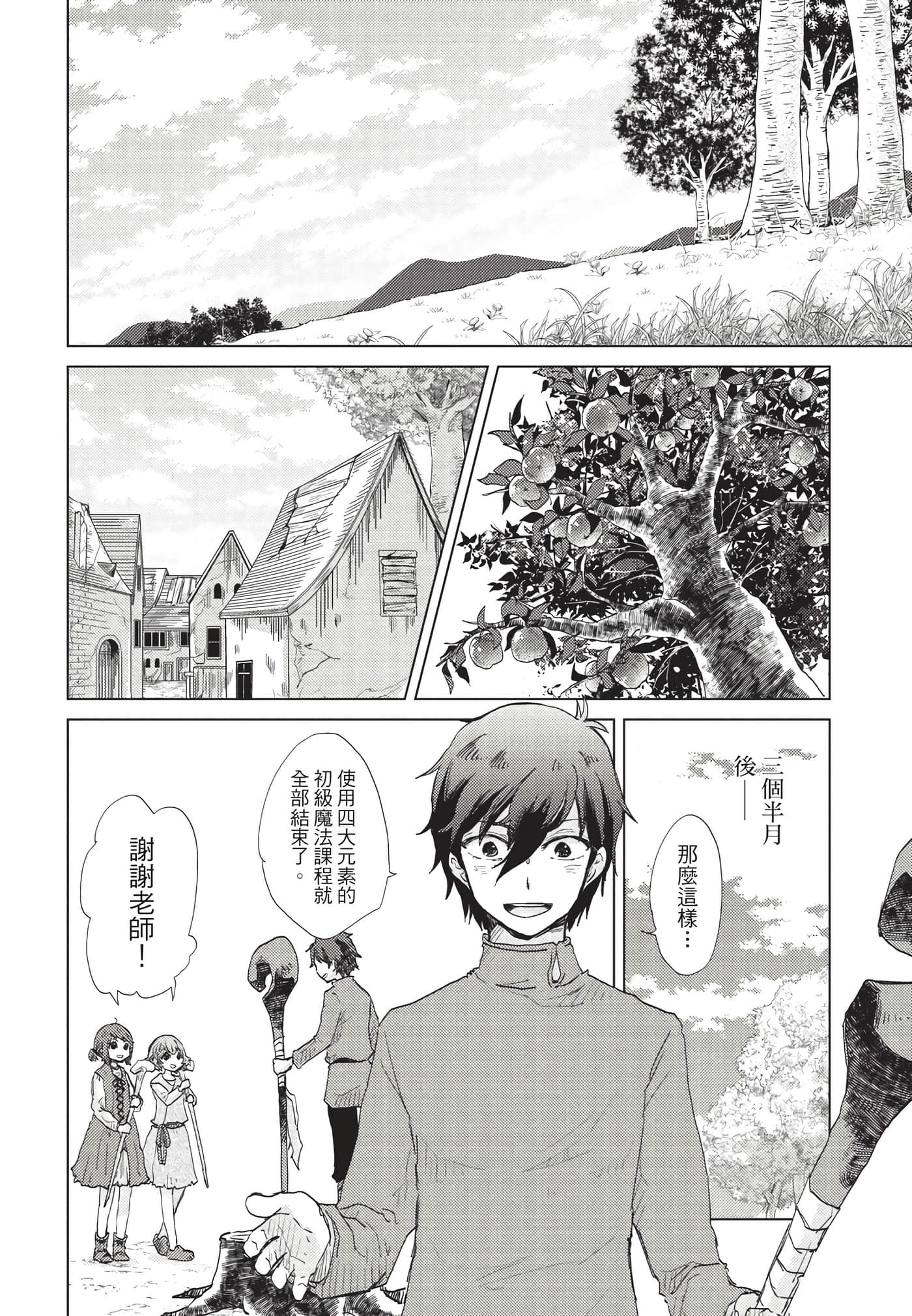 Page 201