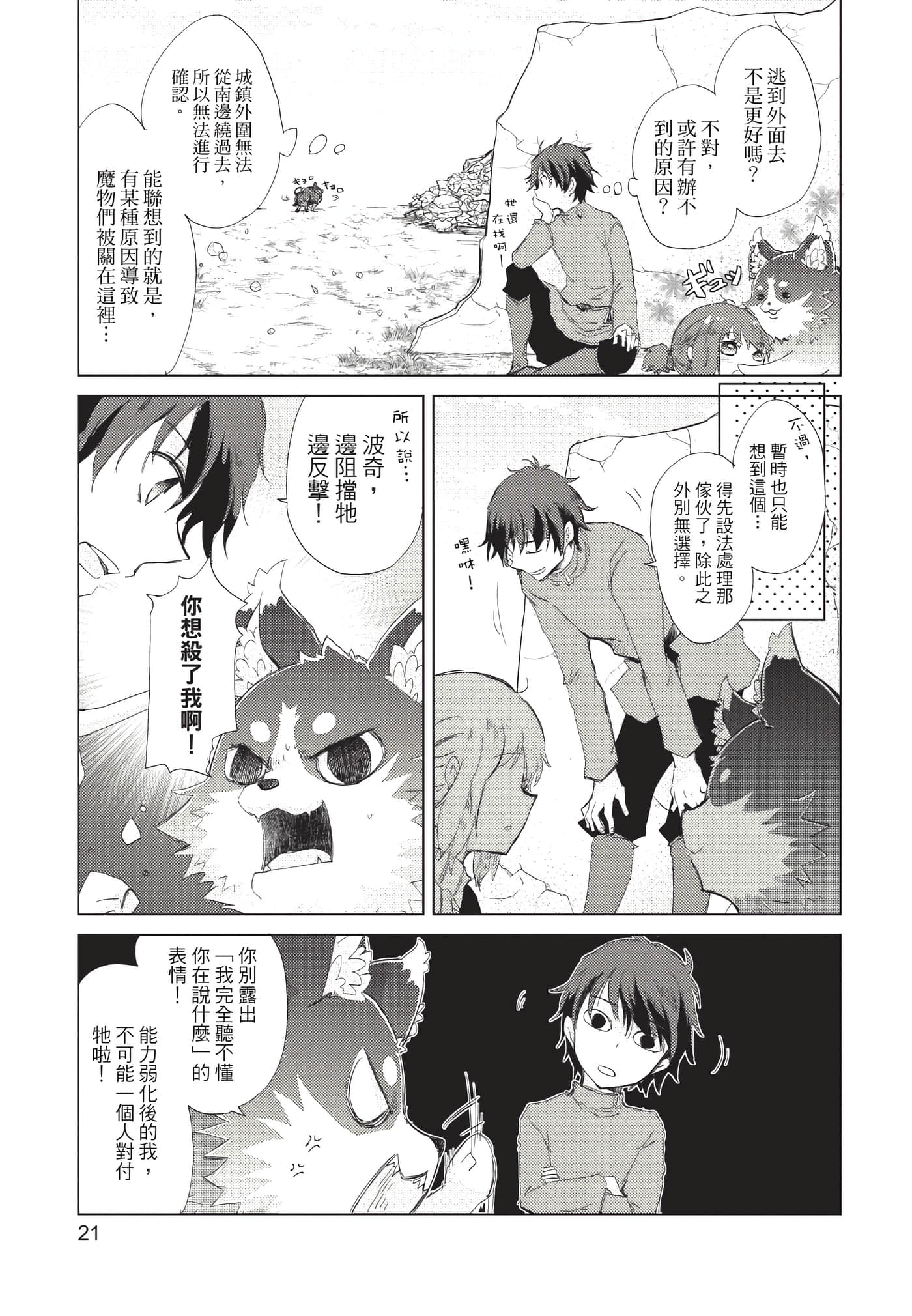 Page 22