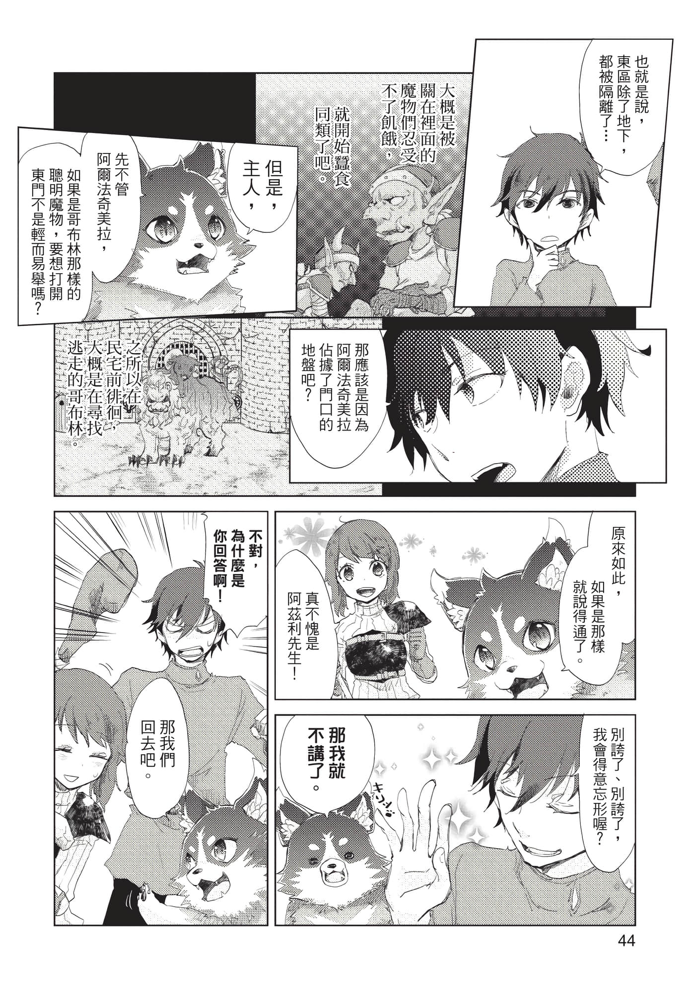 Page 45