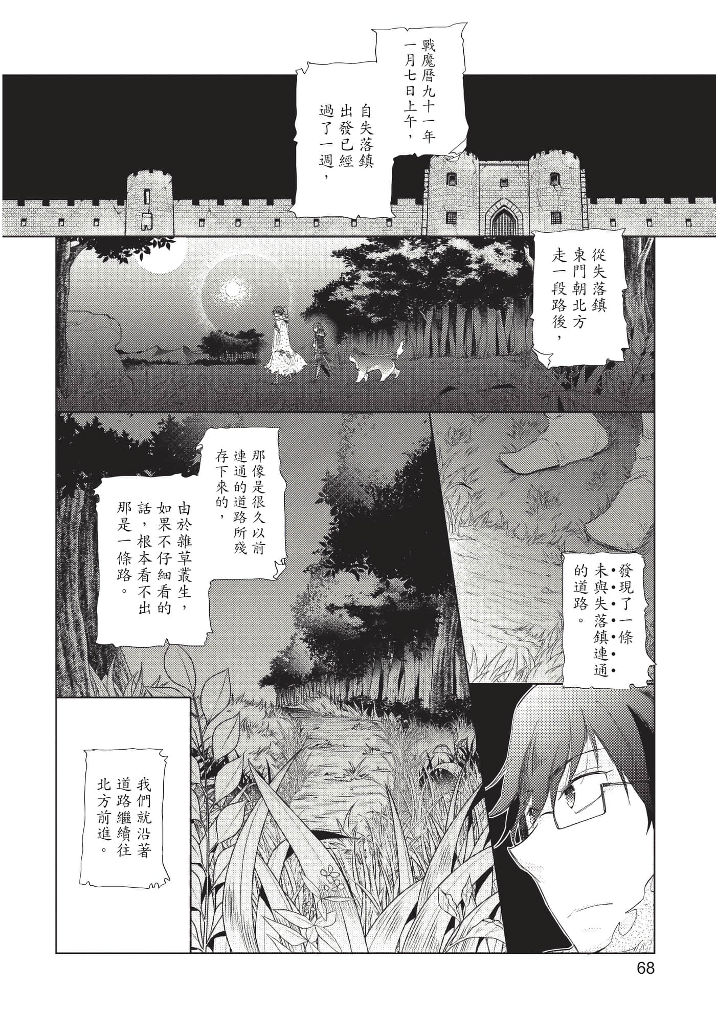 Page 69