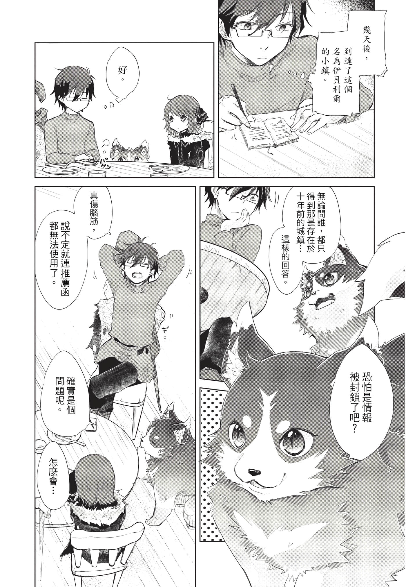 Page 70