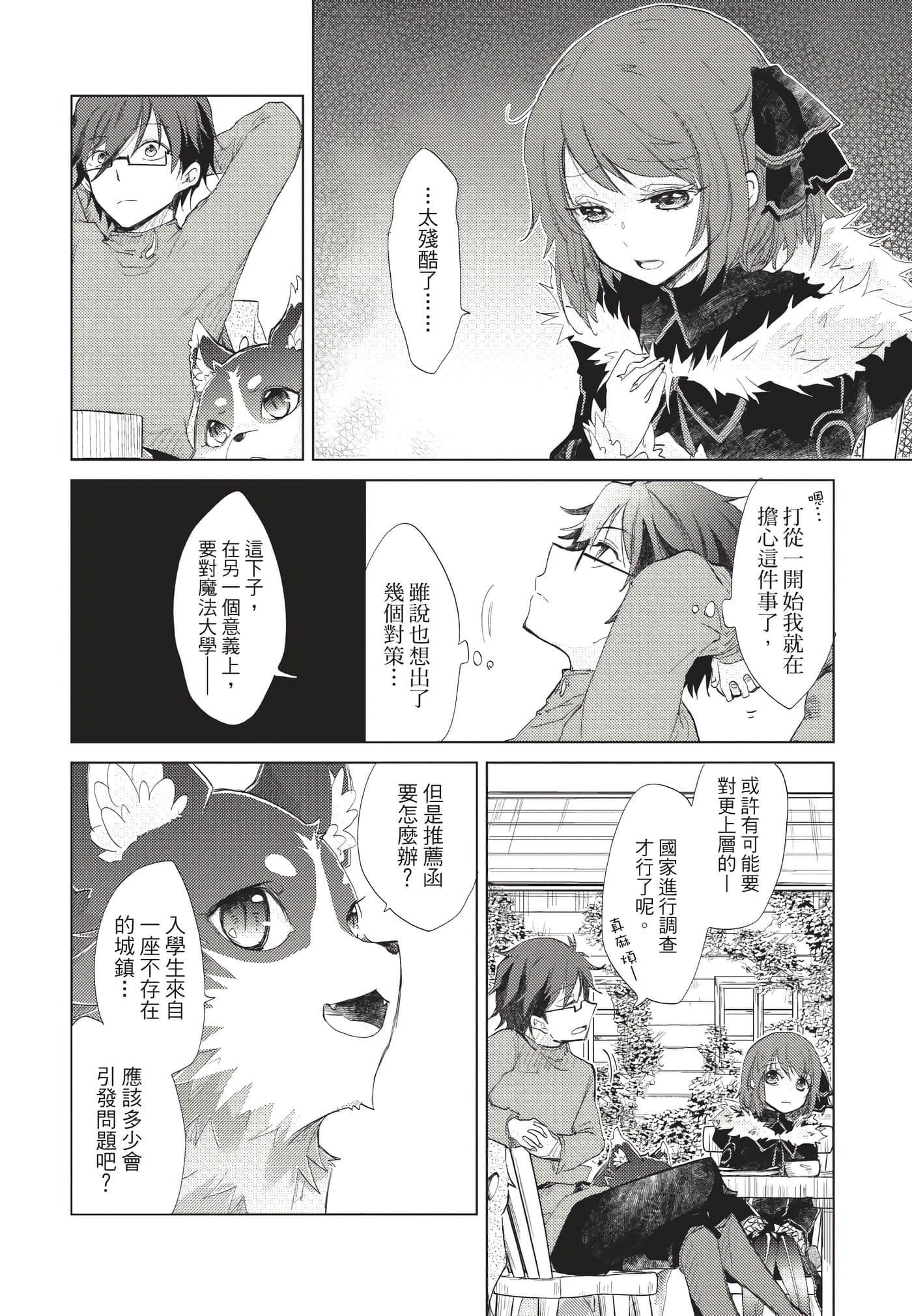Page 71