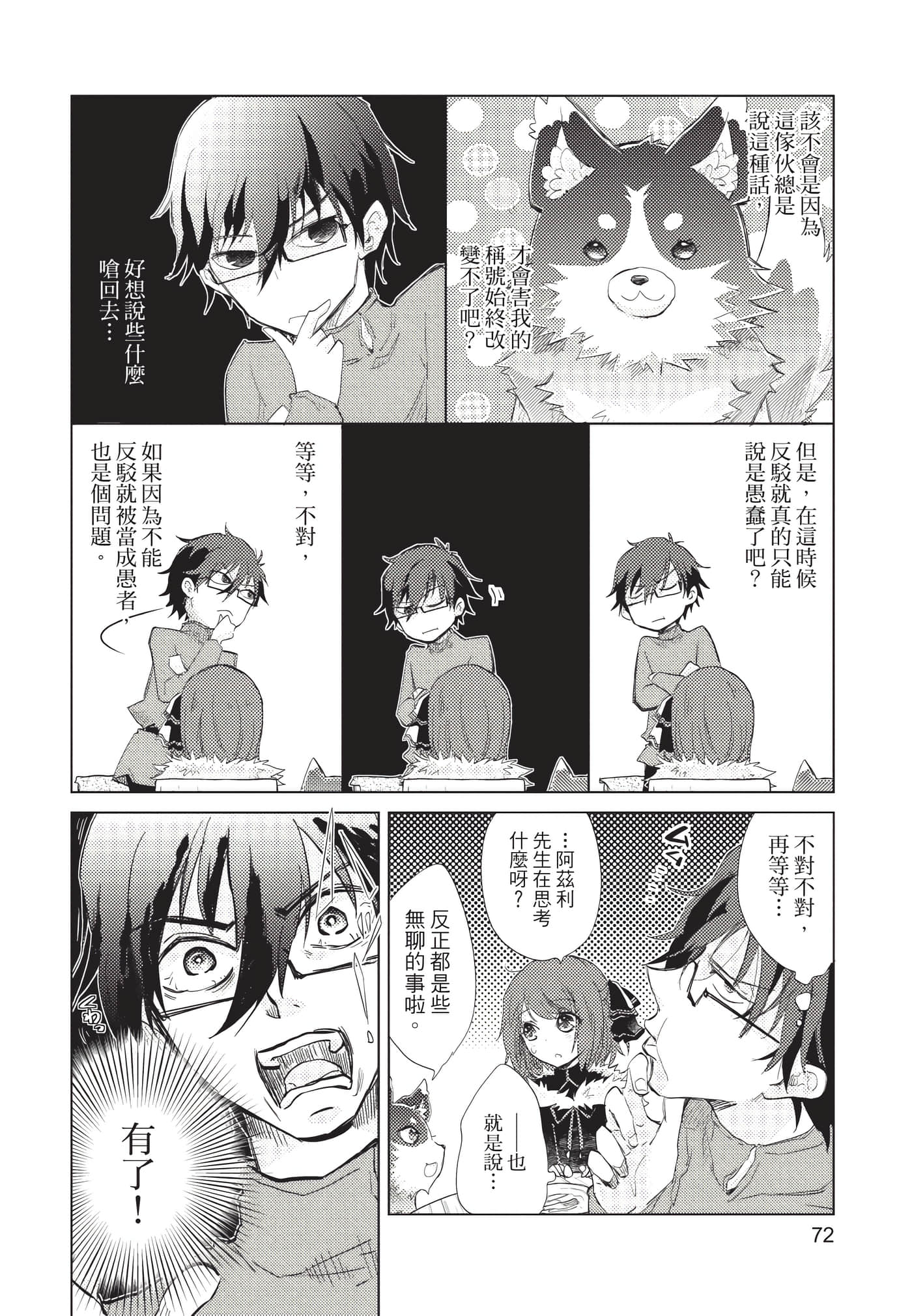 Page 73