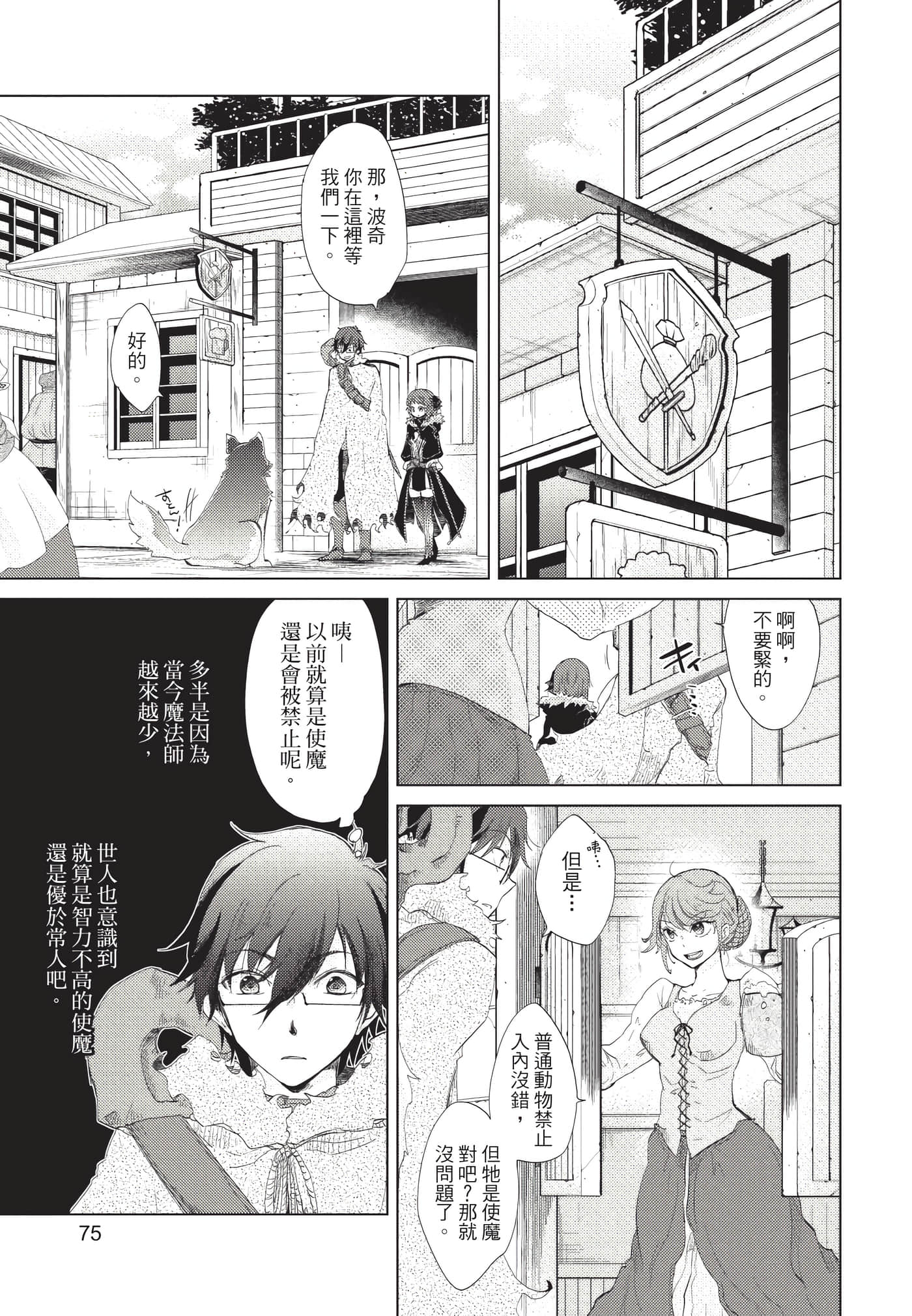 Page 76