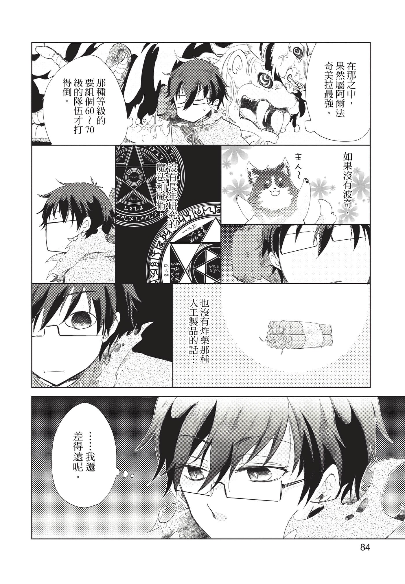 Page 85