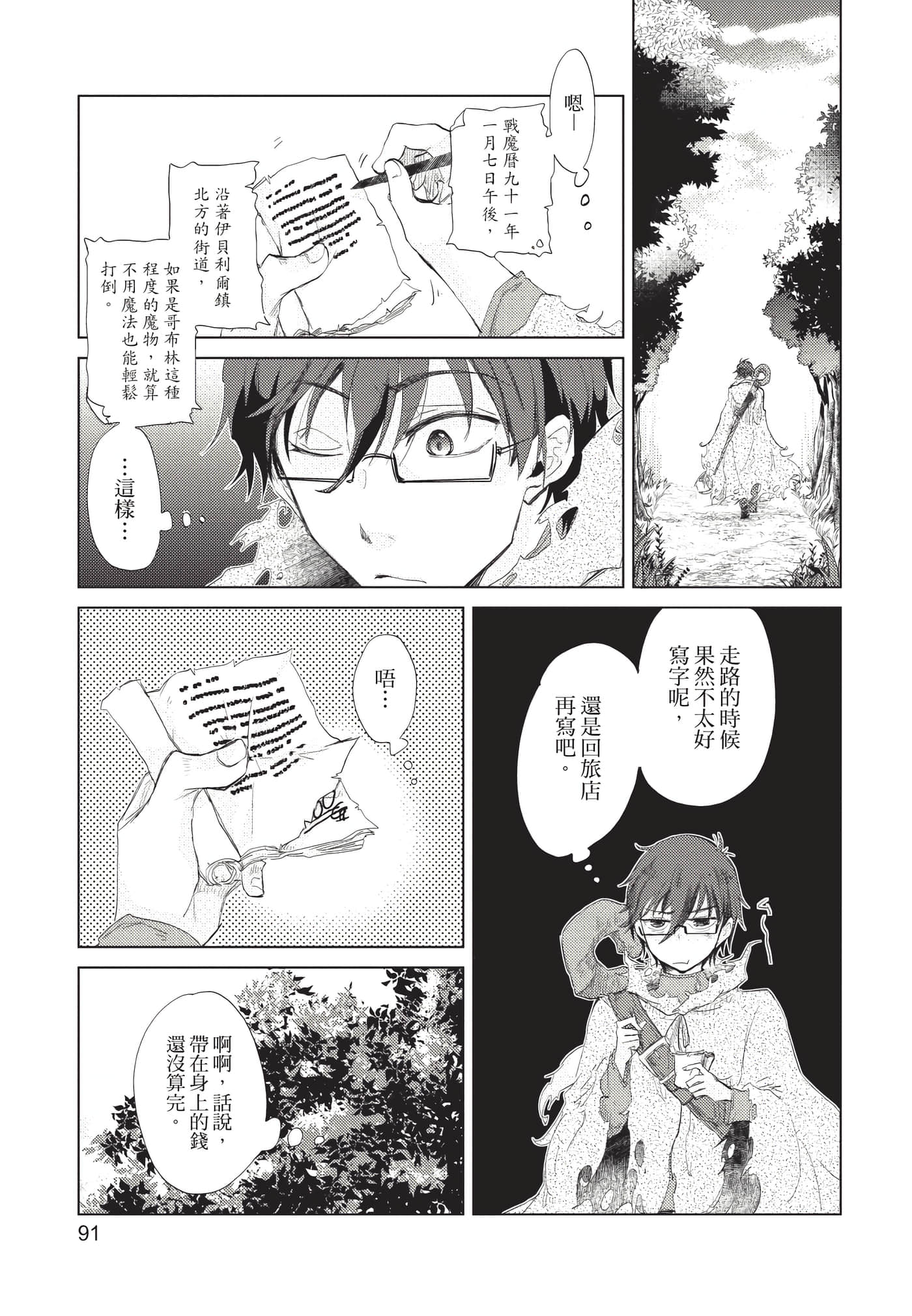 Page 92