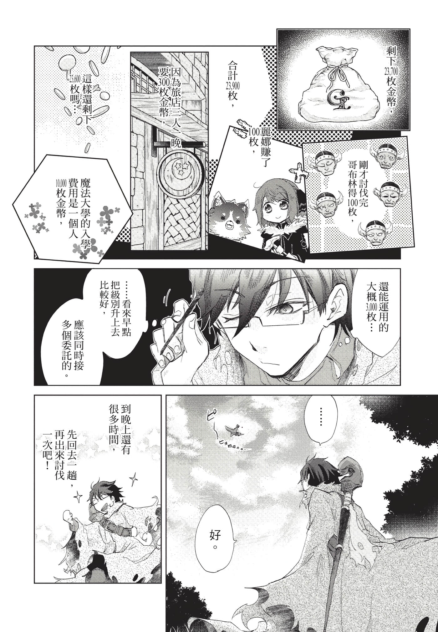 Page 93