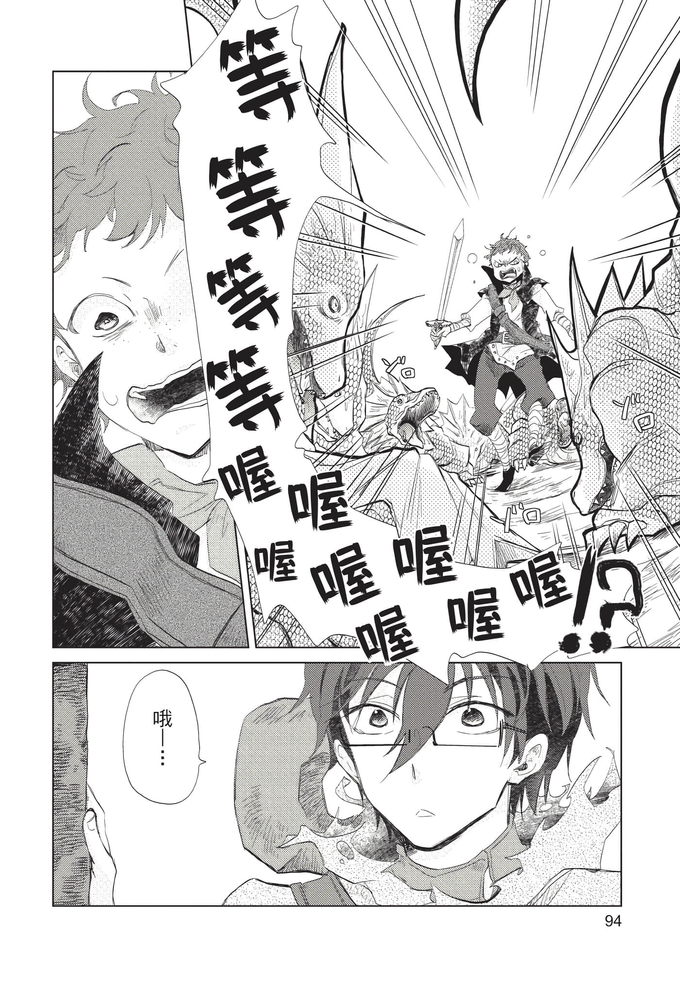 Page 95