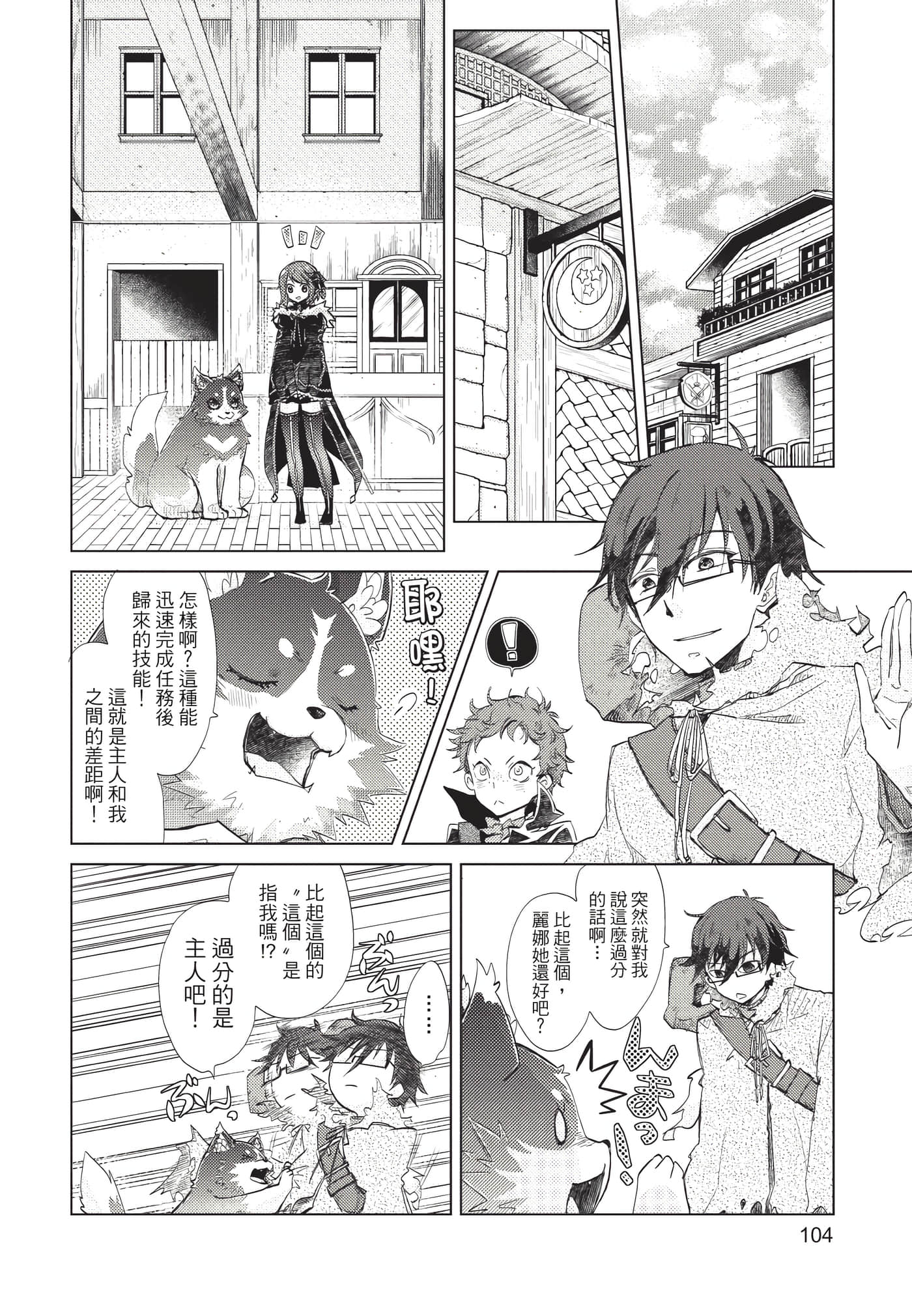 Page 105